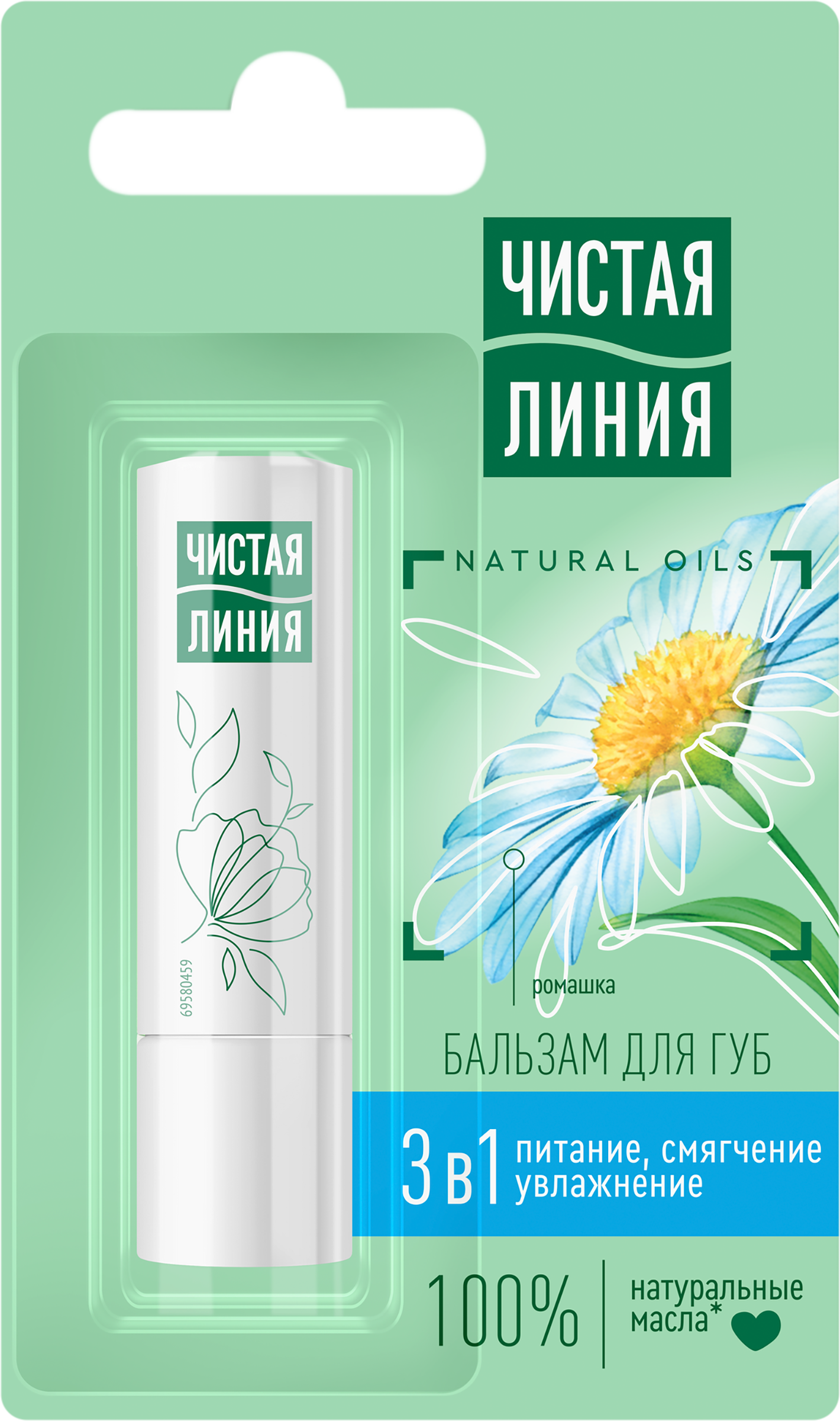 Изображение товара Бальзам для губ ЧИСТАЯ ЛИНИЯ 3в1 Питание, увлажнение, смягчение Ромашка, 4г