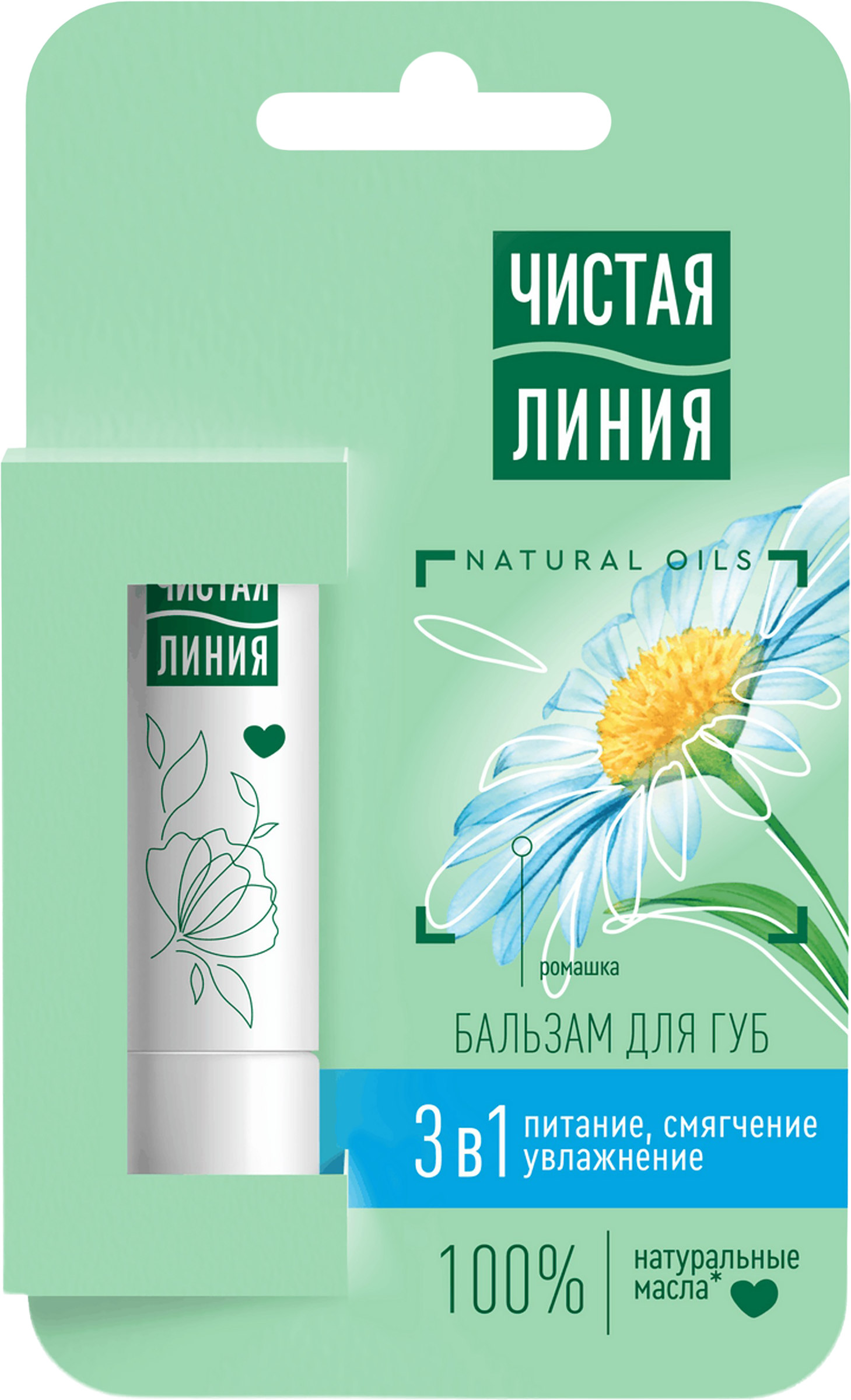 Изображение товара Бальзам для губ ЧИСТАЯ ЛИНИЯ 3в1 Питание, увлажнение, смягчение Ромашка, 4г