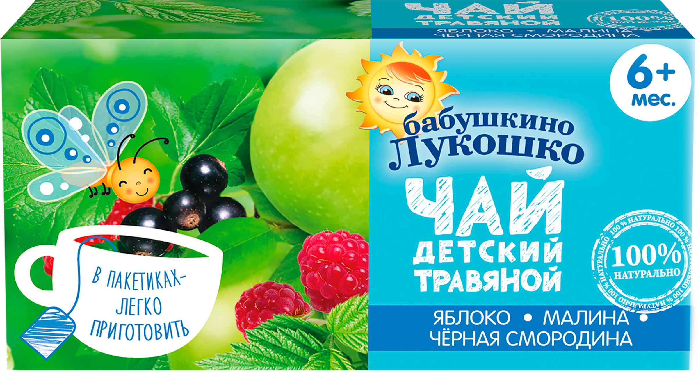Изображение товара Травяной чай БАБУШКИНО ЛУКОШКО Яблоко, малина и черная смородина, для детей с 6 месяцев, 20г