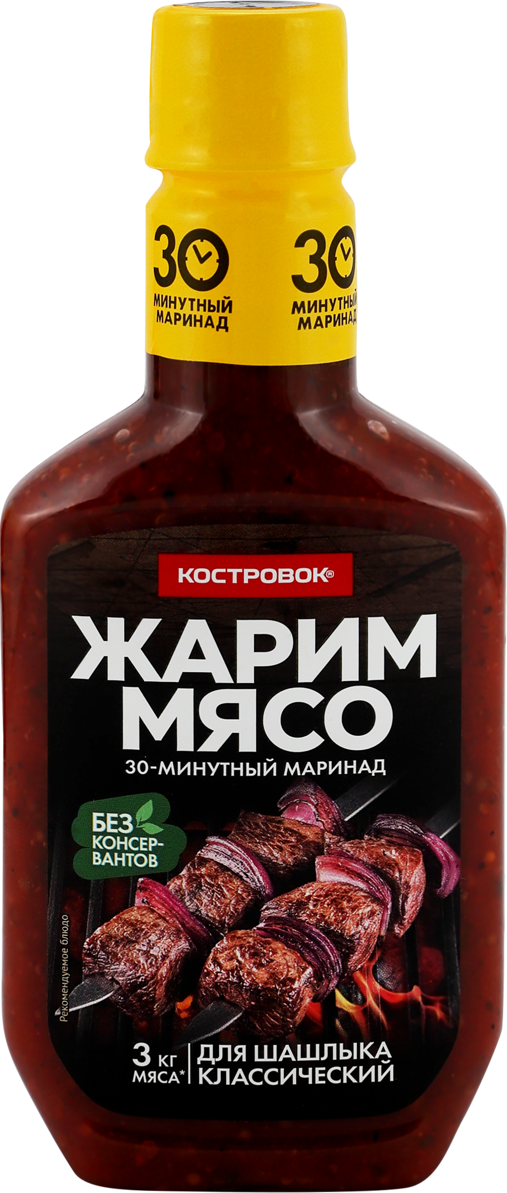 Изображение товара Маринад для шашлыка КОСТРОВОК Классический, 300г
