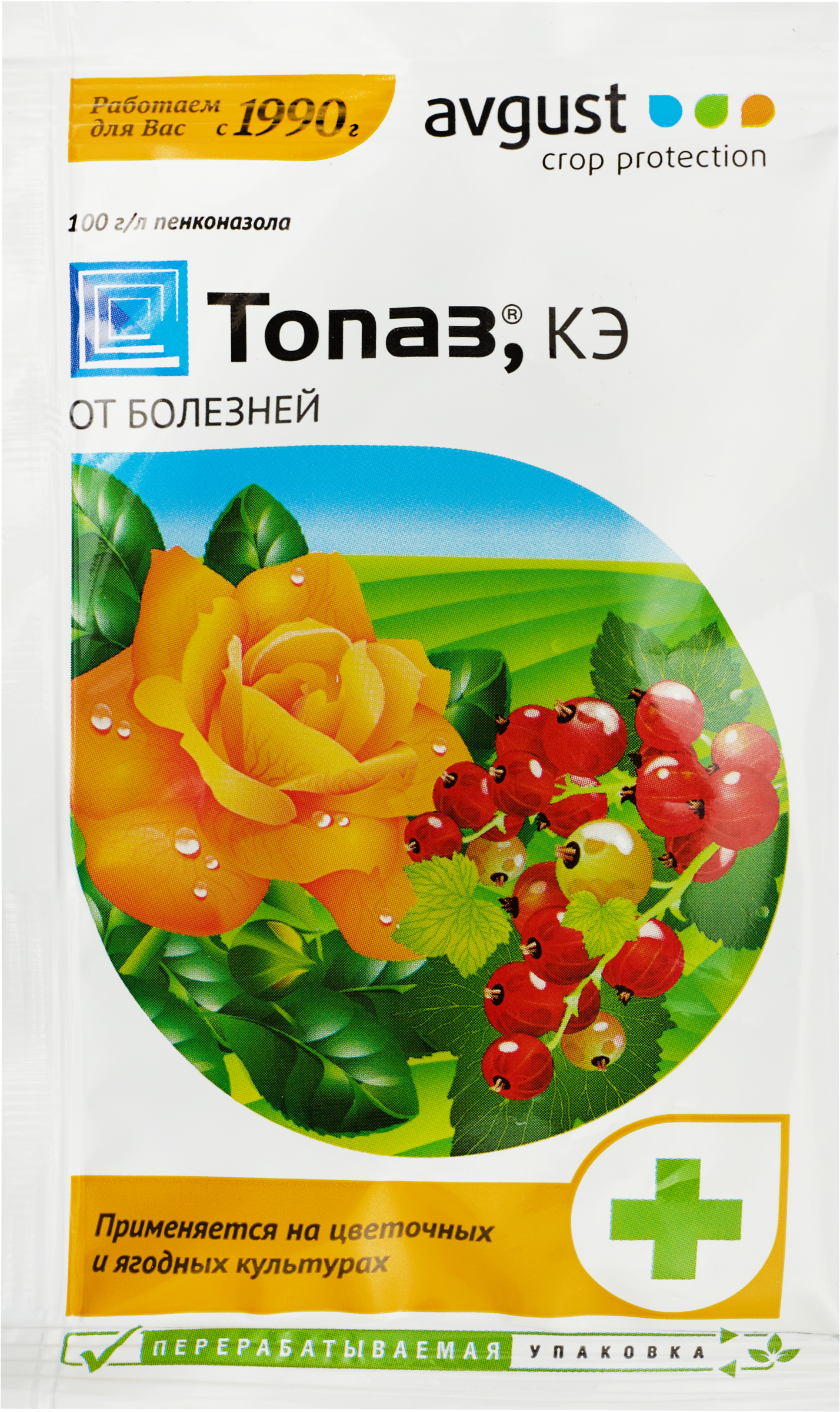 Изображение товара Средство от болезней AVGUST Топаз 2мл для защиты растений от мучнистой росы и ржавчины