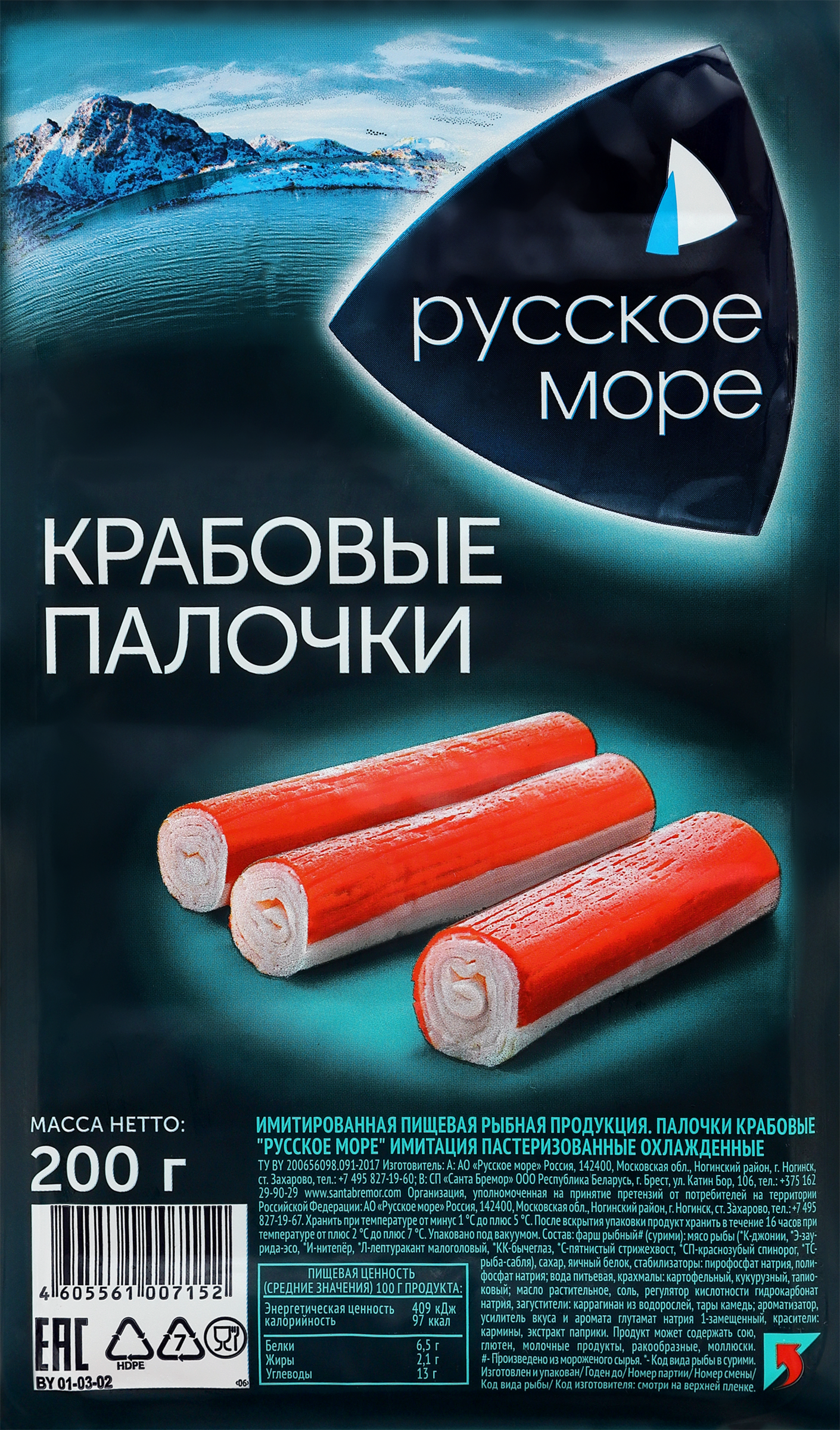 Изображение товара Крабовые палочки РУССКОЕ МОРЕ (имитация), 200г