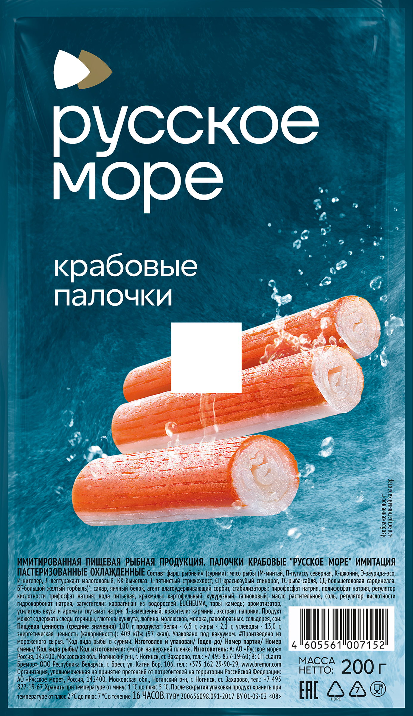 Изображение товара Крабовые палочки РУССКОЕ МОРЕ 200г имитация вакуумная упаковка