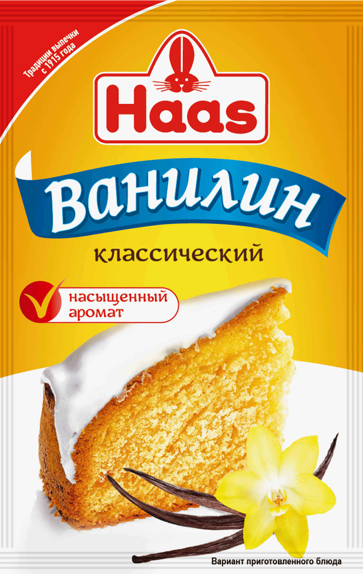 Изображение товара Ванилин HAAS, 1,5г