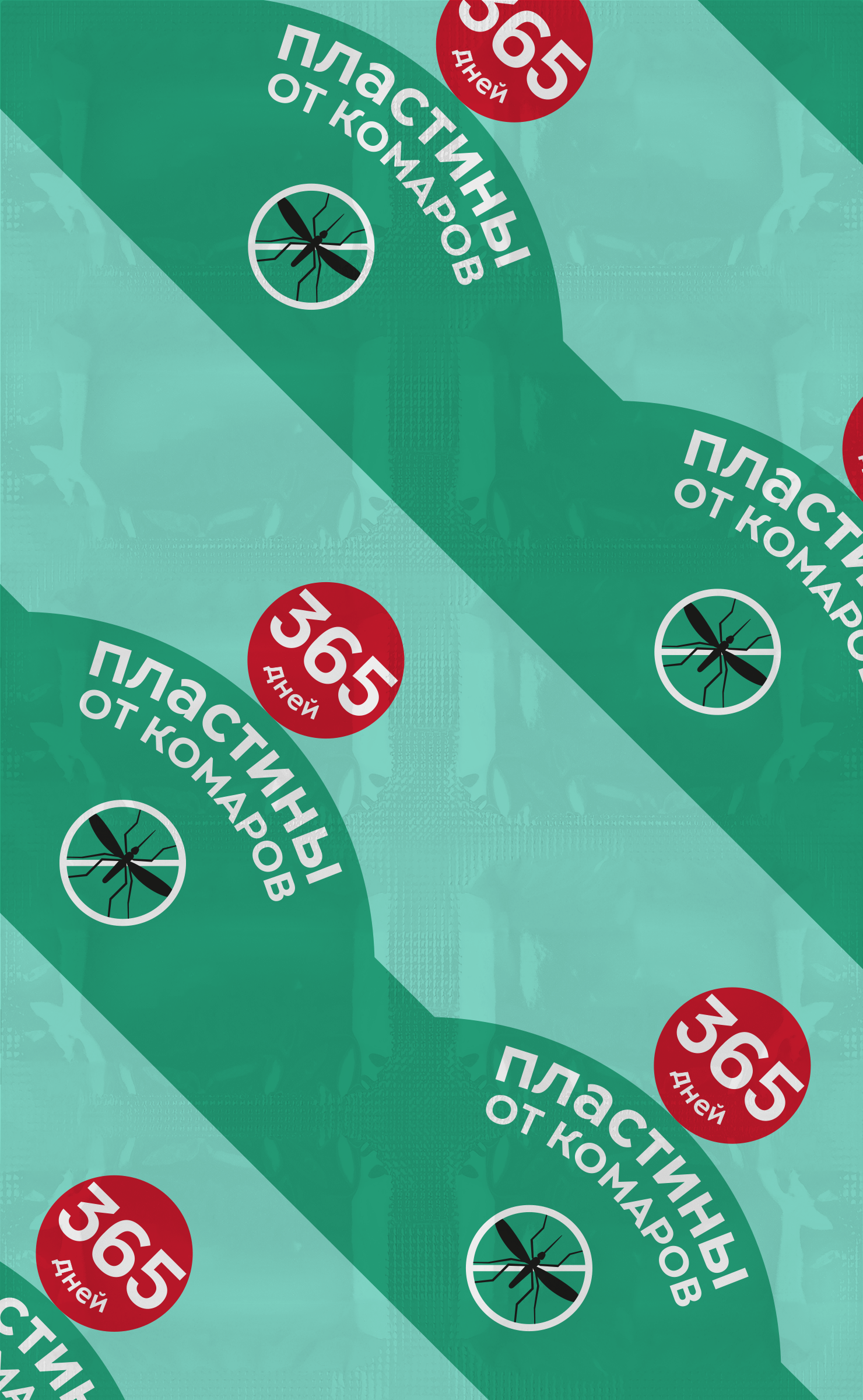 Изображение товара Пластины для уничтожения комаров 365 ДНЕЙ, 10шт