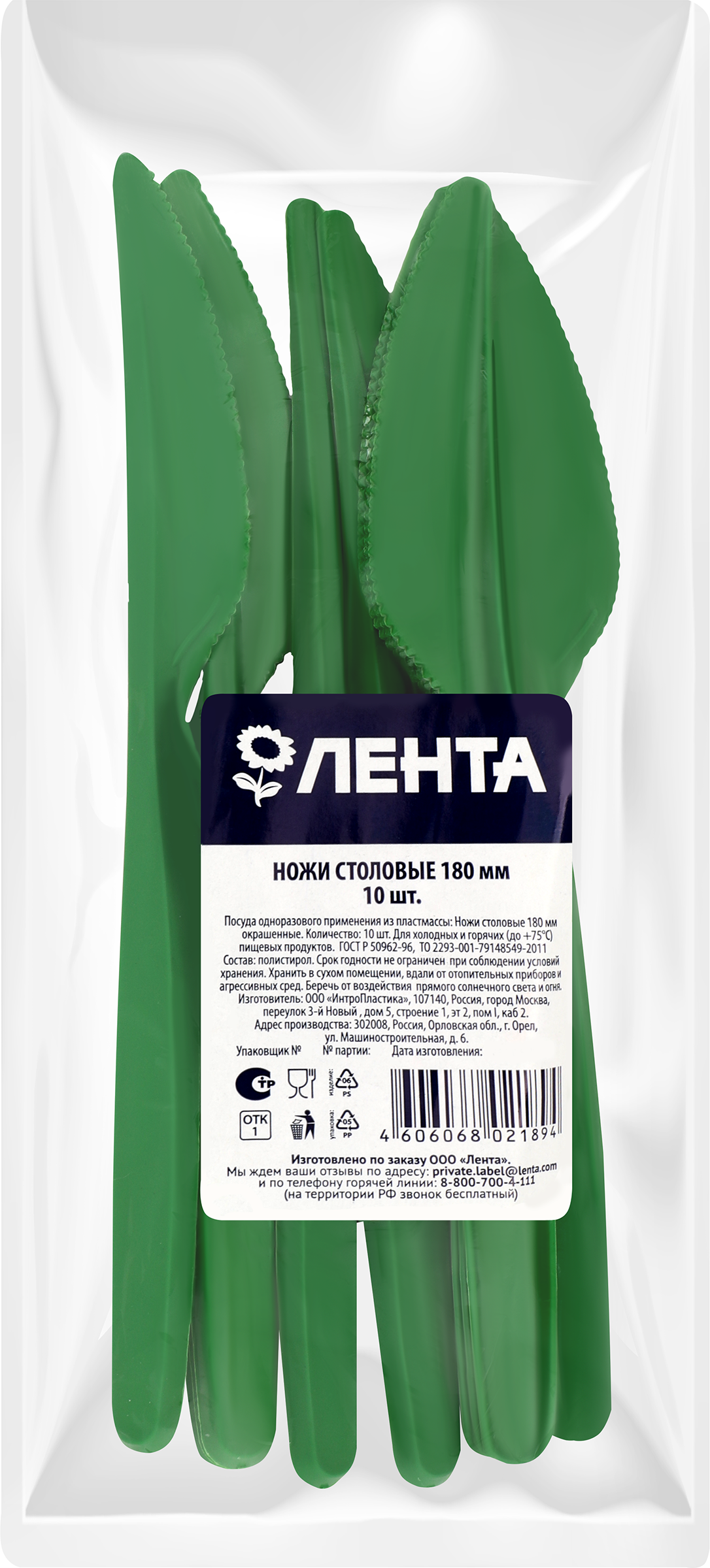 Изображение товара Нож одноразовый ЛЕНТА цветной, 10шт