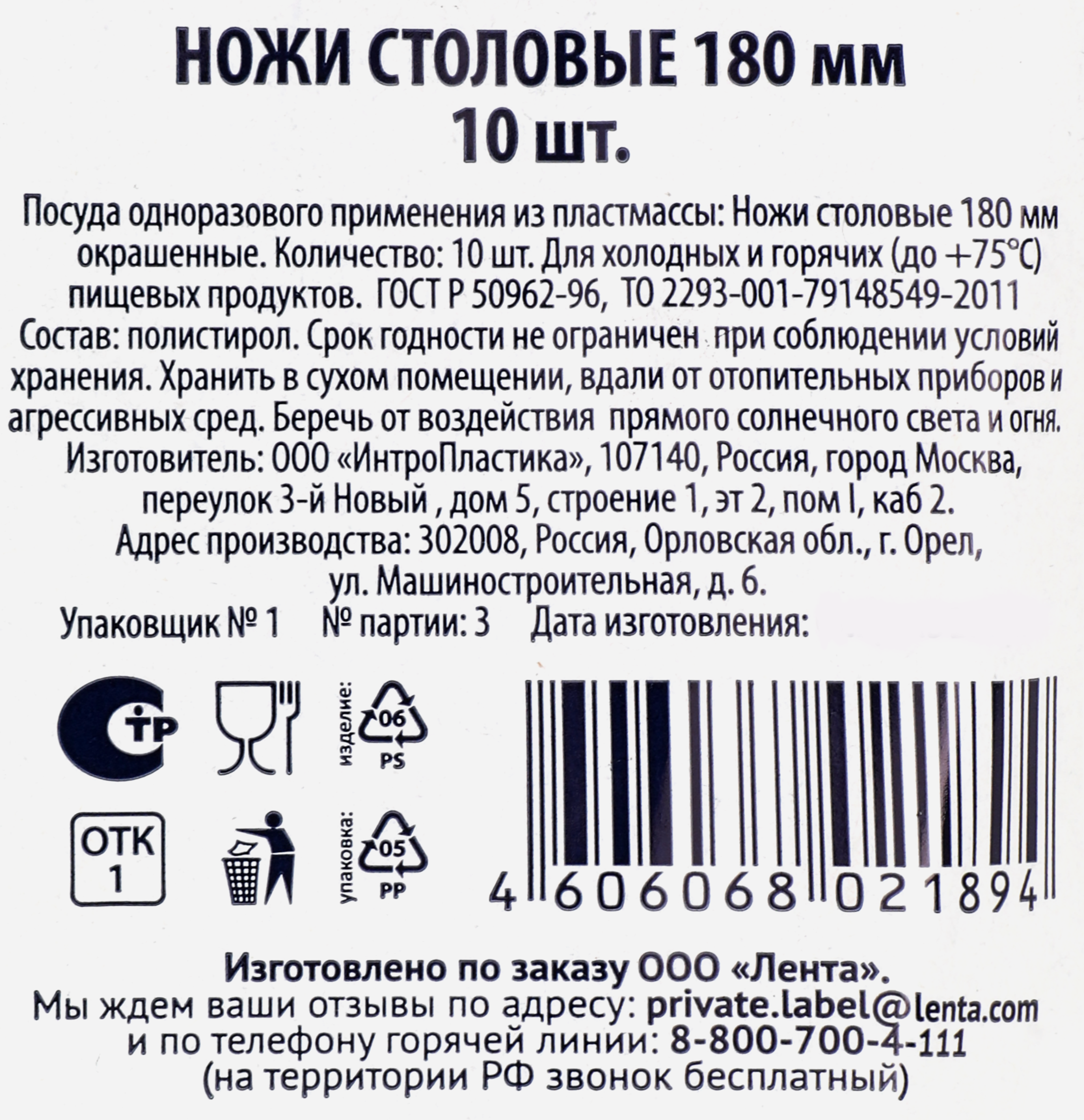 Превью изображения товара
