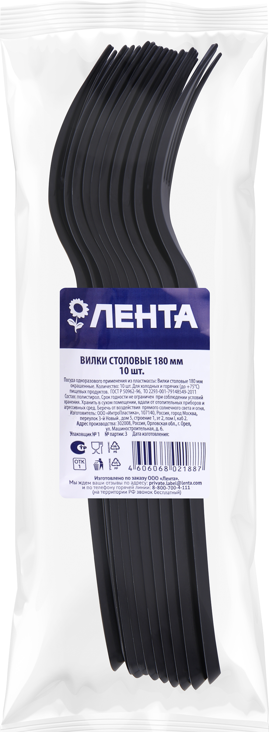 Изображение товара Вилка одноразовая ЛЕНТА цветная 10 шт, экологичный материал для мероприятий