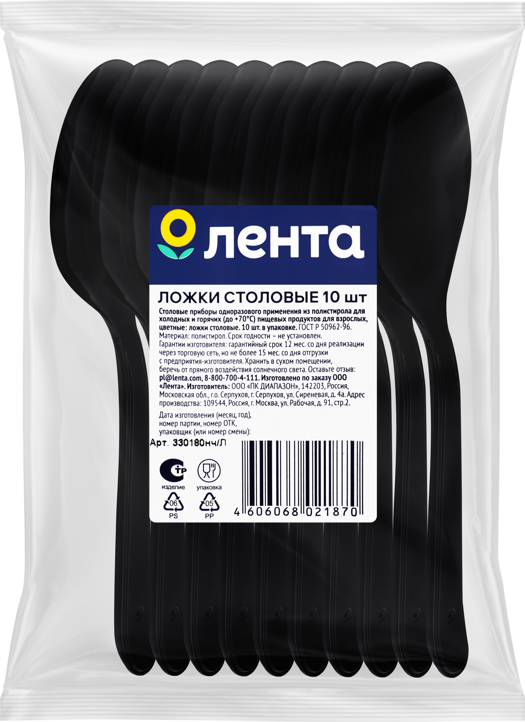 Изображение товара Ложка одноразовая ЛЕНТА цветная 10 шт для горячих и холодных блюд