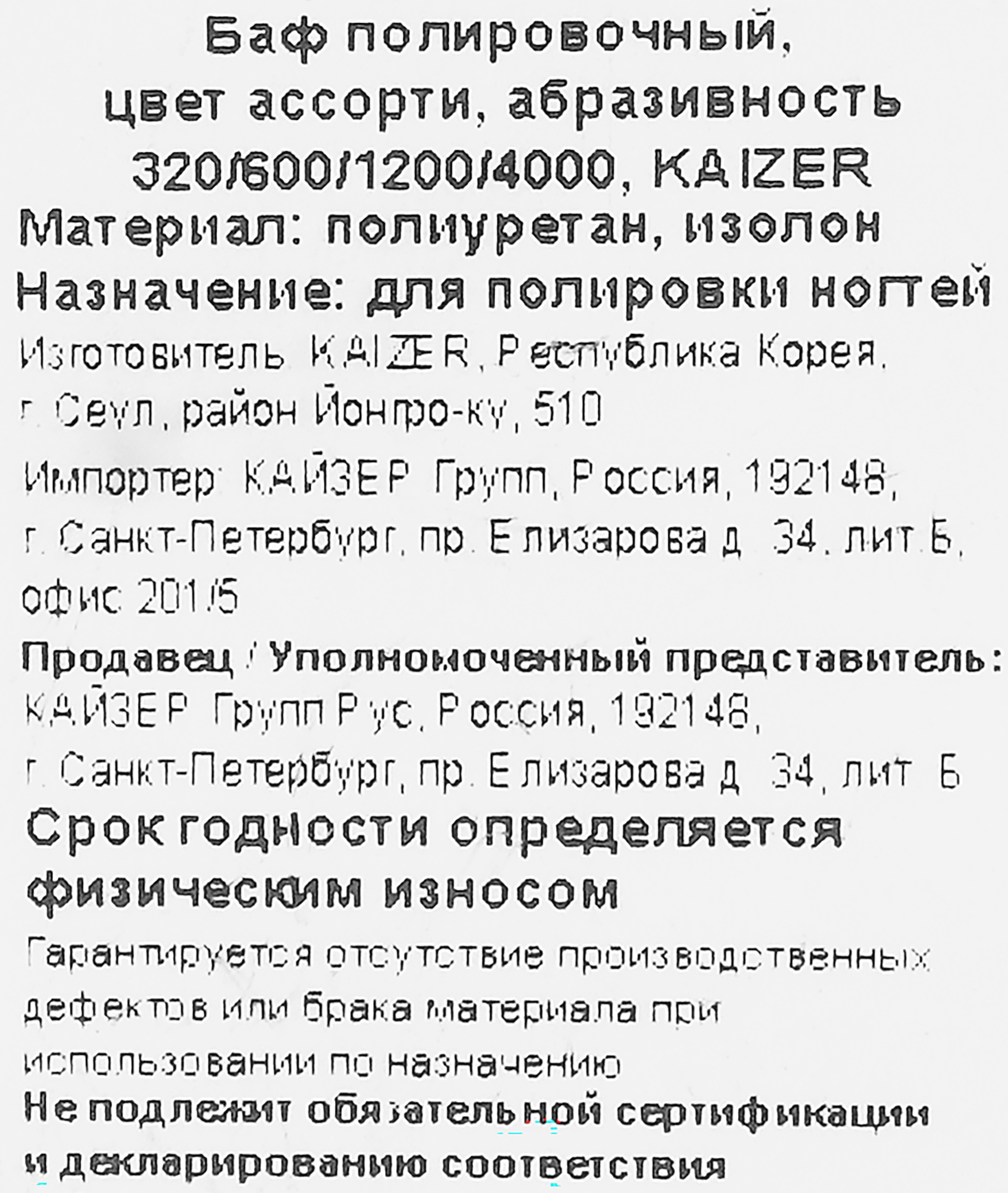 Превью изображения товара
