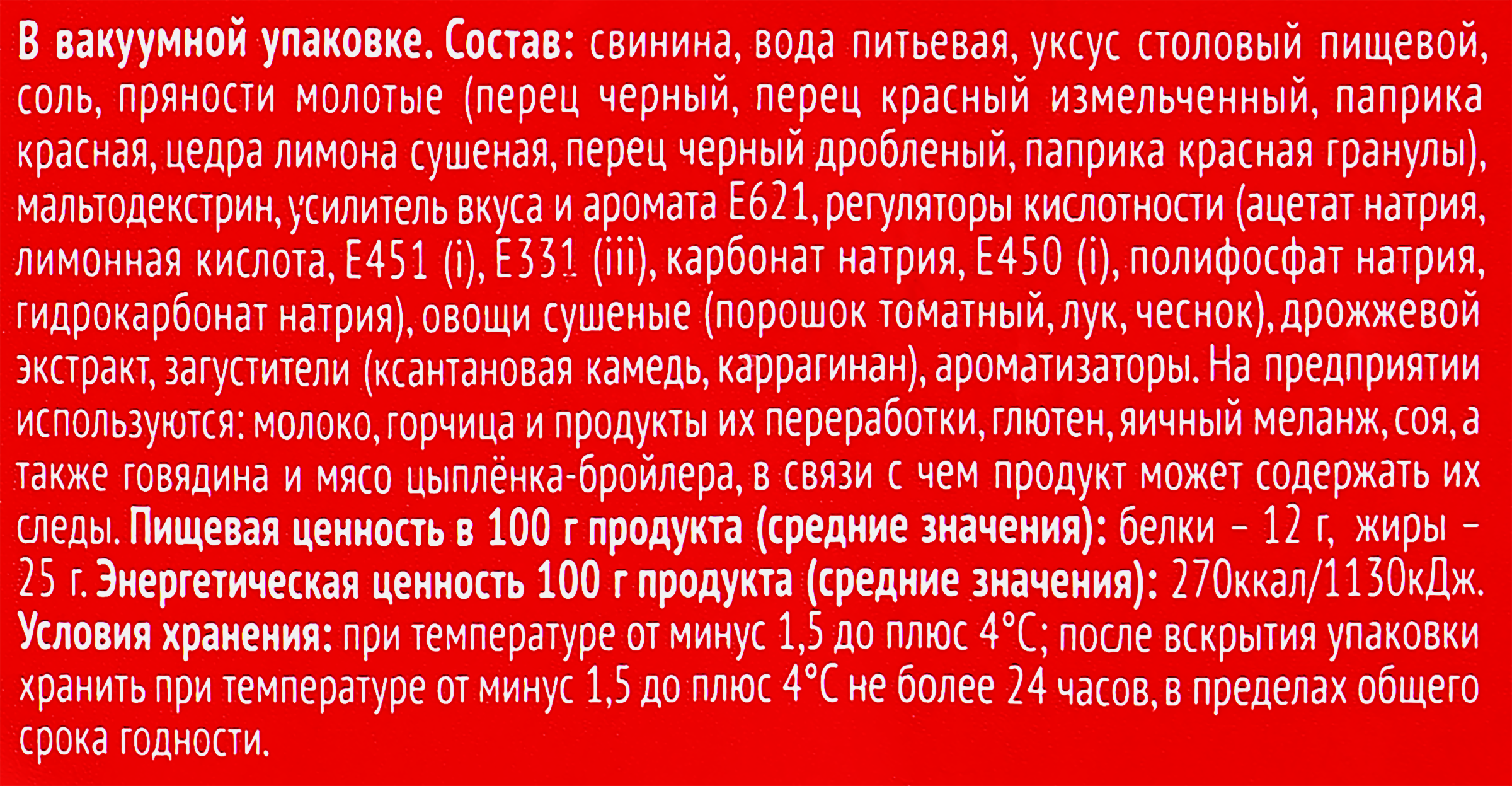 Превью изображения товара