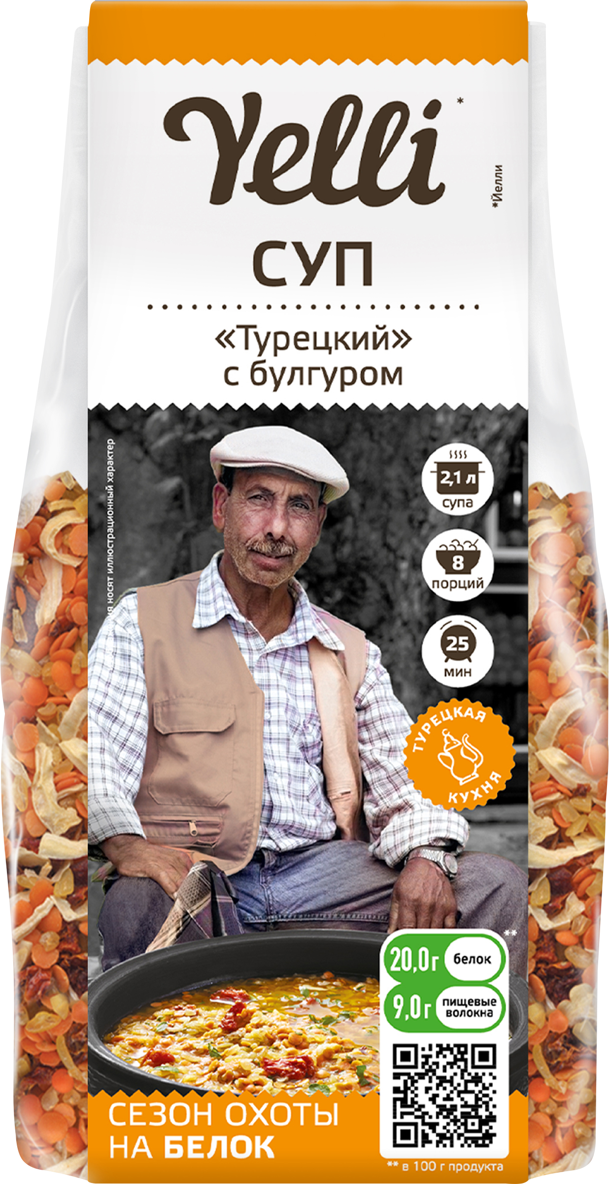 Изображение товара Суп ЯРМАРКА Турецкий с булгуром, 250г - ароматное первое блюдо