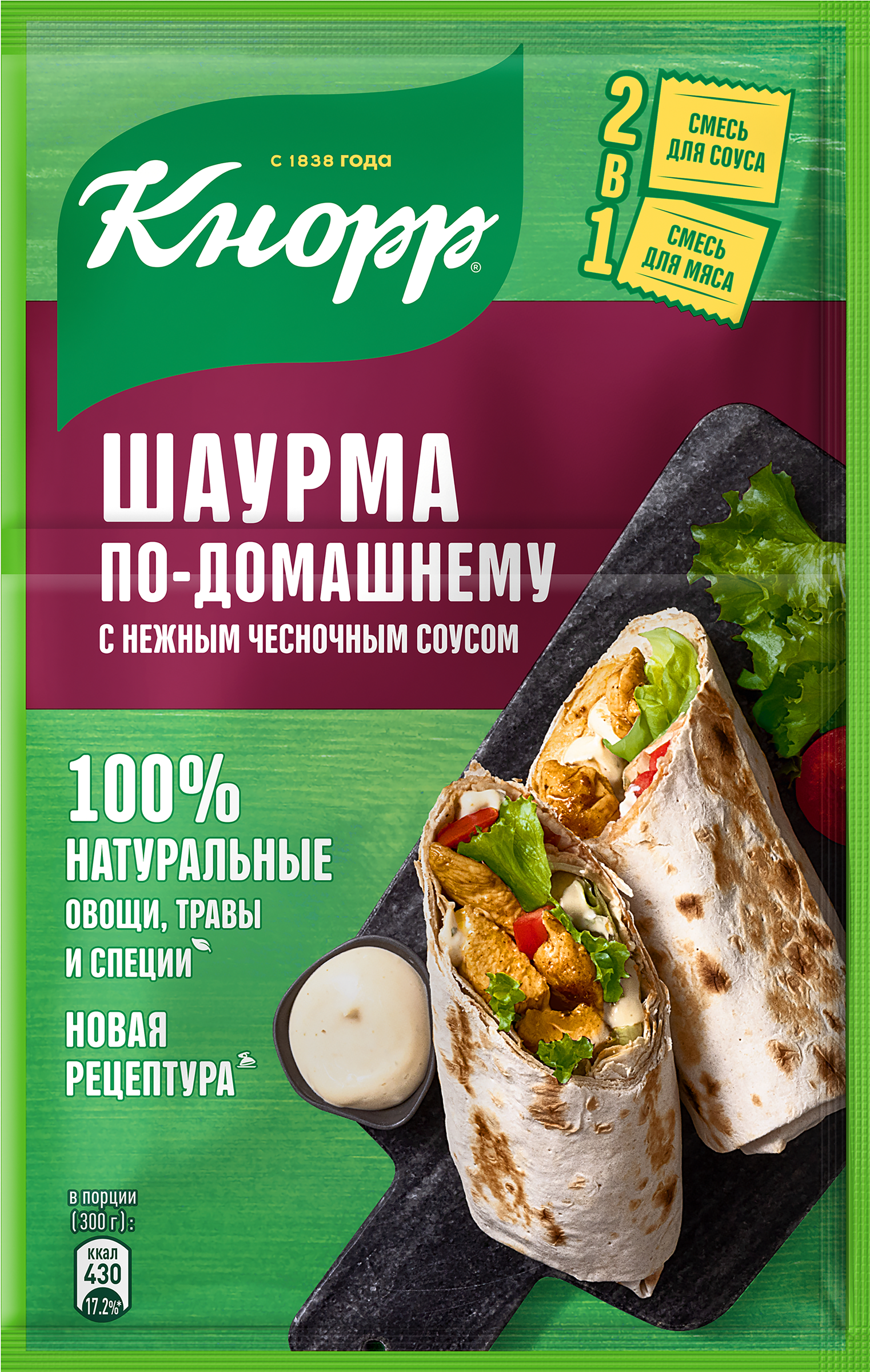 Изображение товара Смесь для приготовления шаурмы KNORR 32г для домашней кухни