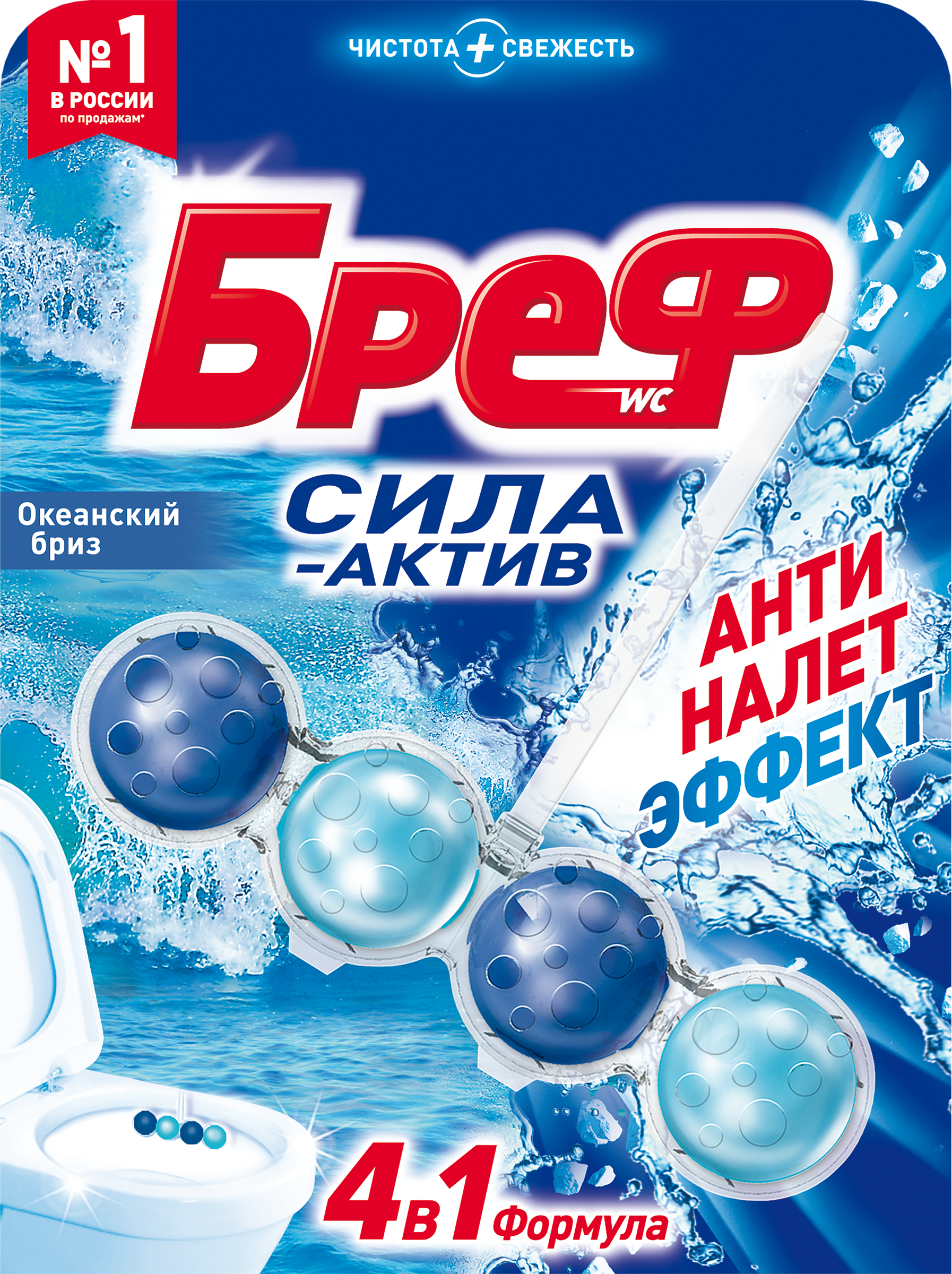 Изображение товара Блок для унитаза БРЕФ Сила-Актив Океанский бриз 50г - свежесть очистка и аромат