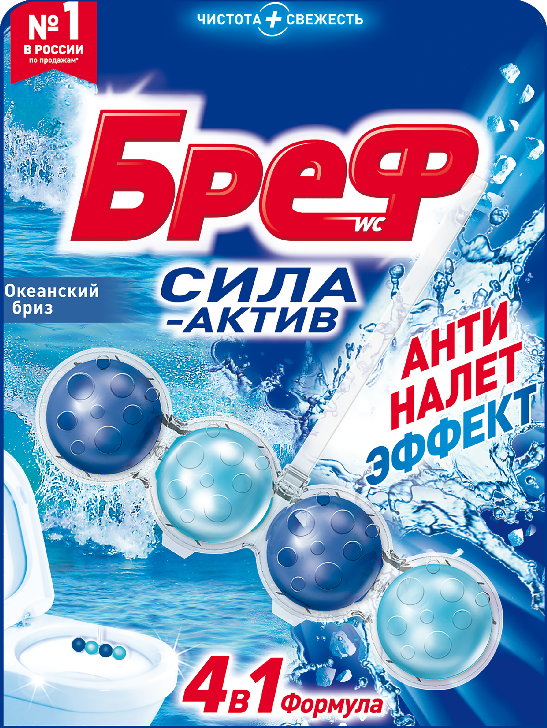 Изображение товара Блок для унитаза БРЕФ Сила-Актив Океанский бриз 50г - свежесть очистка и аромат