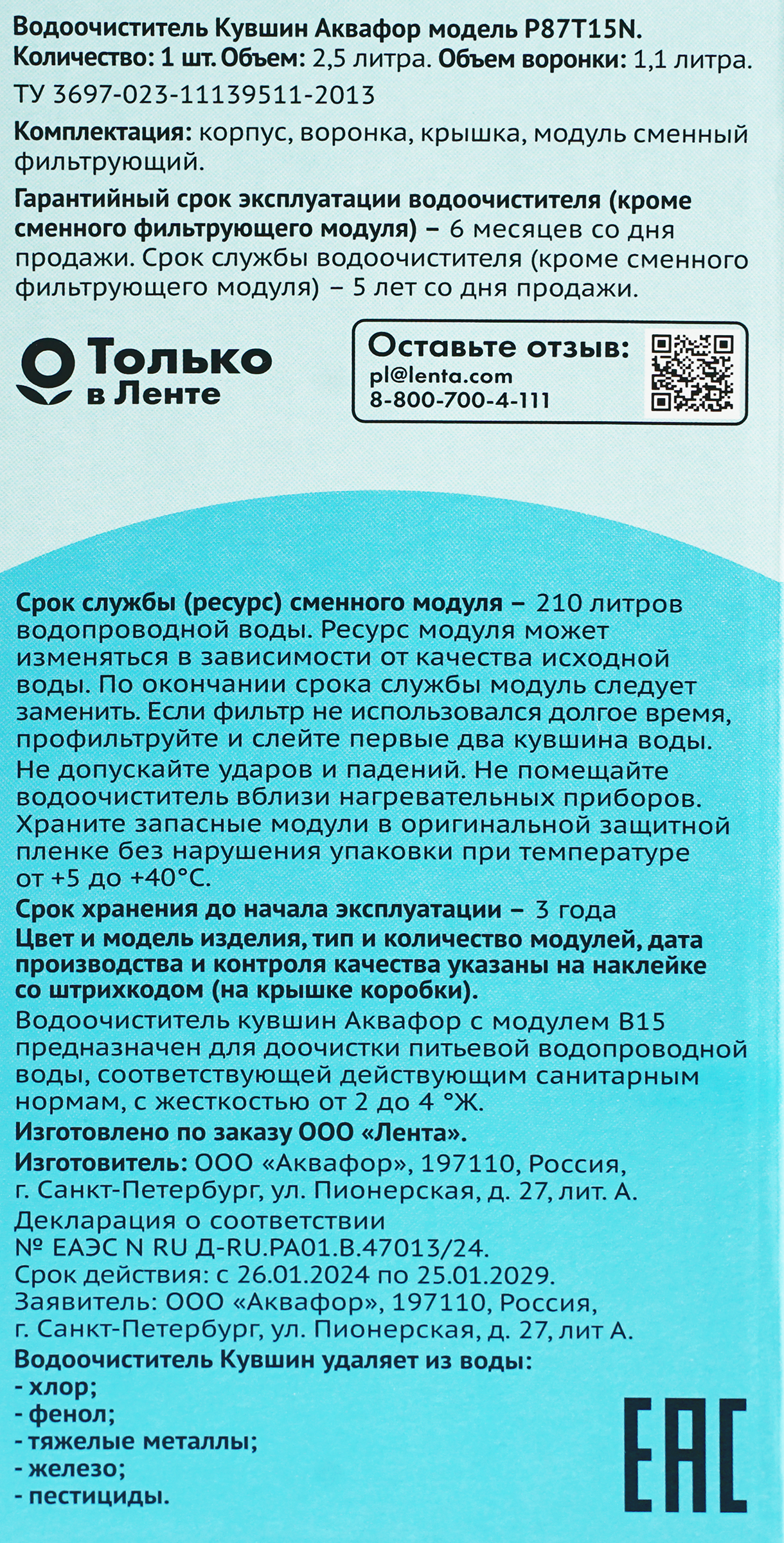 Превью изображения товара