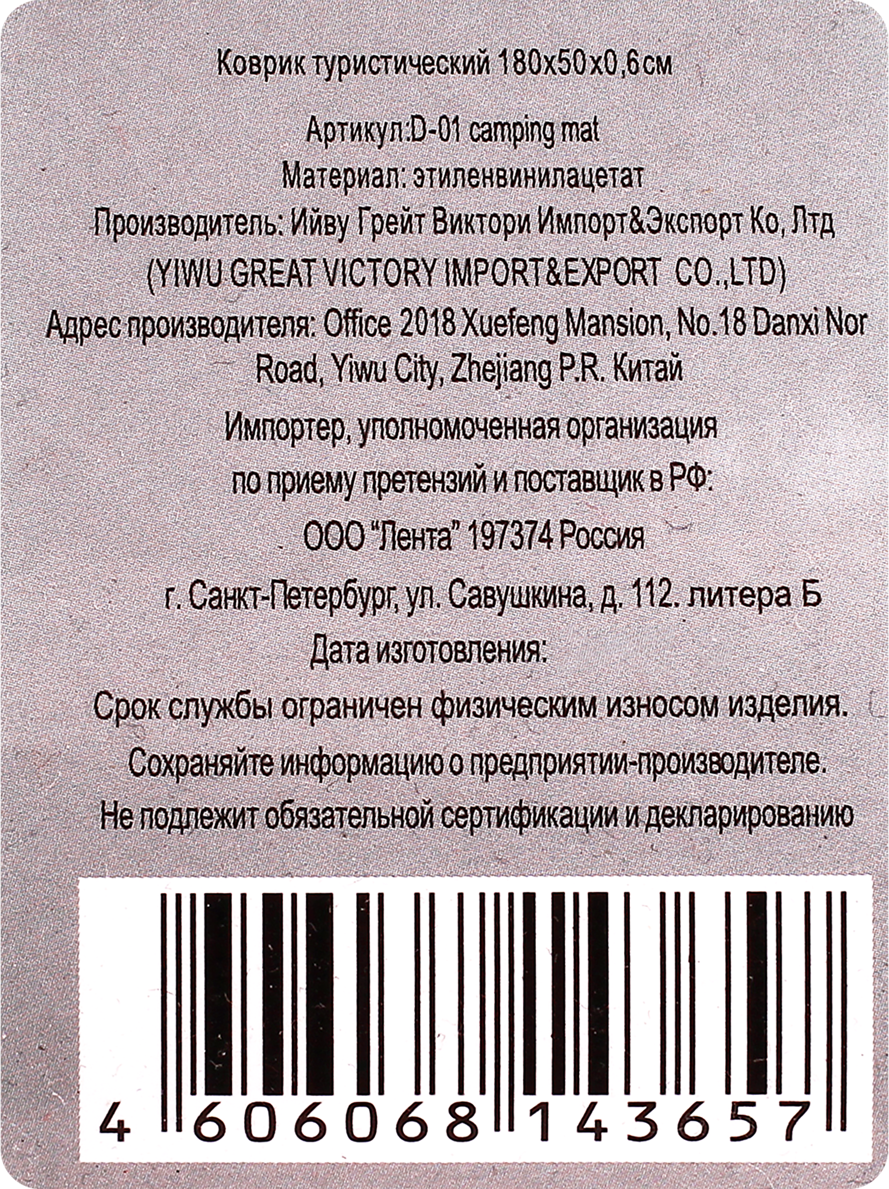 Превью изображения товара