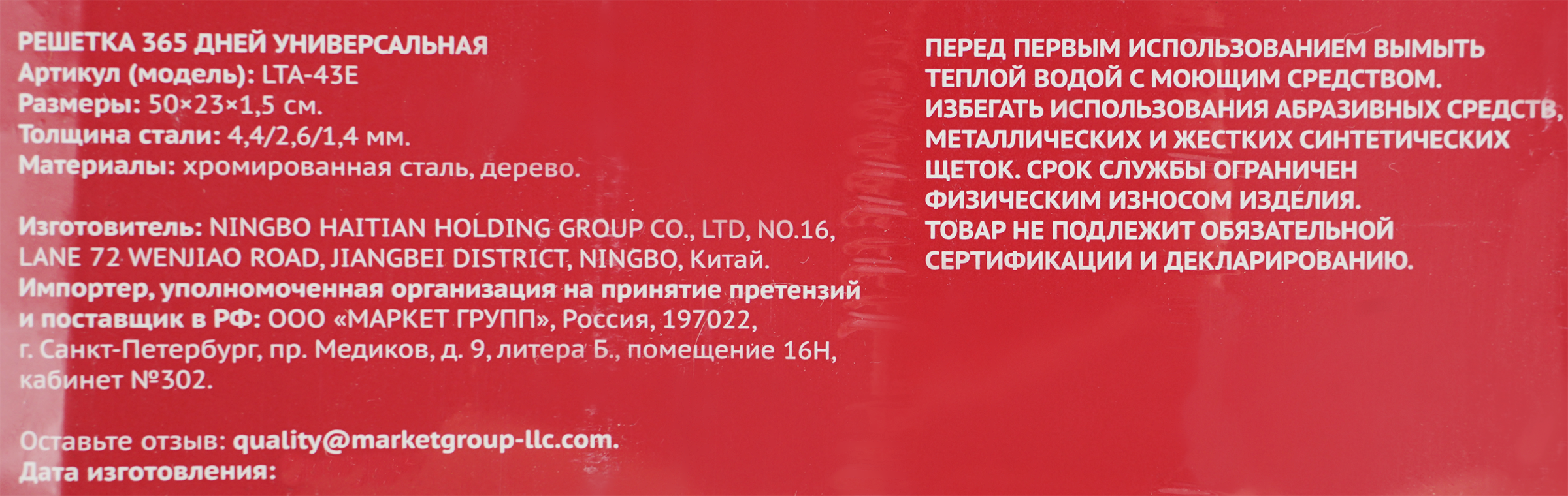 Превью изображения товара