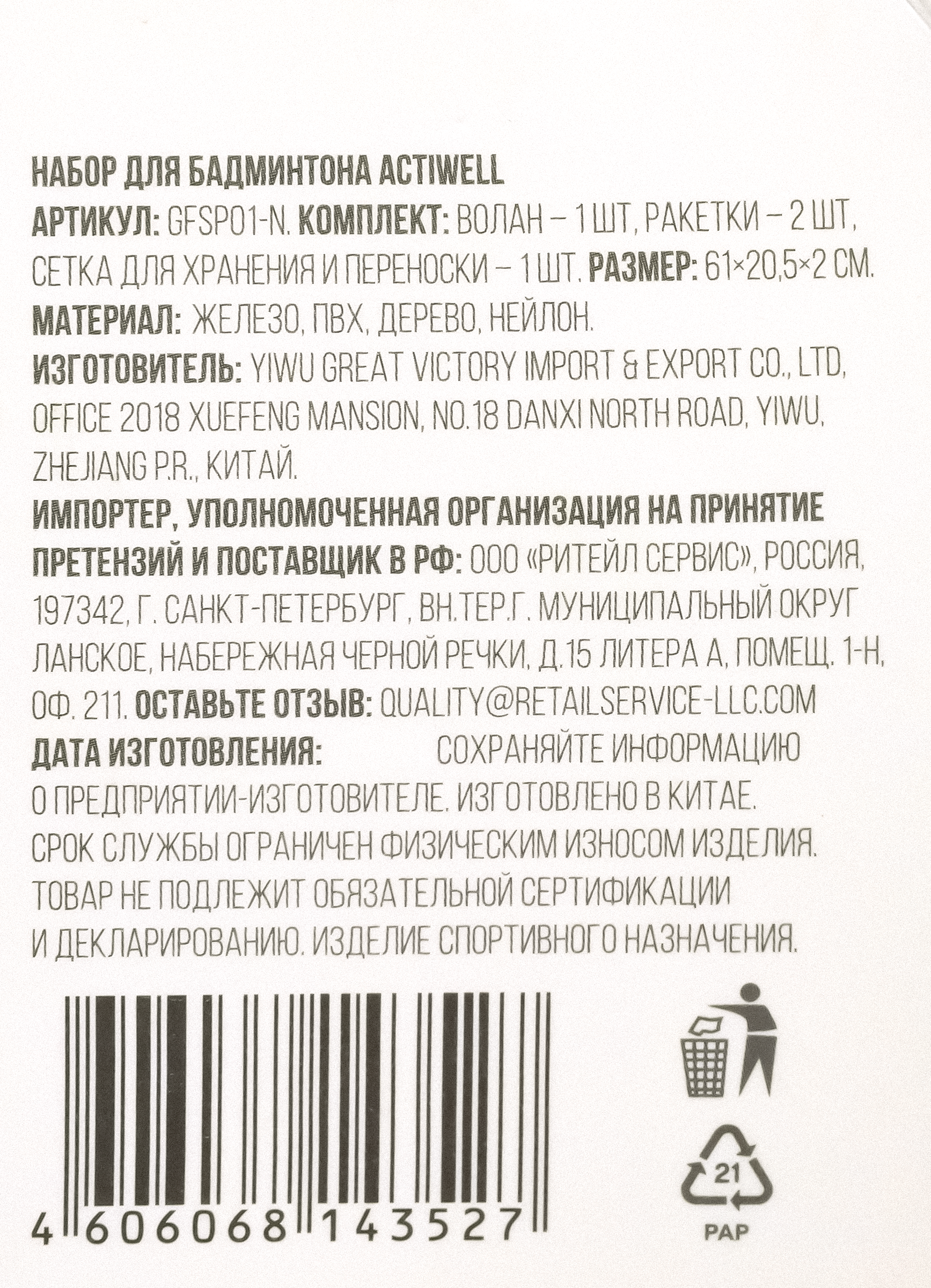 Превью изображения товара