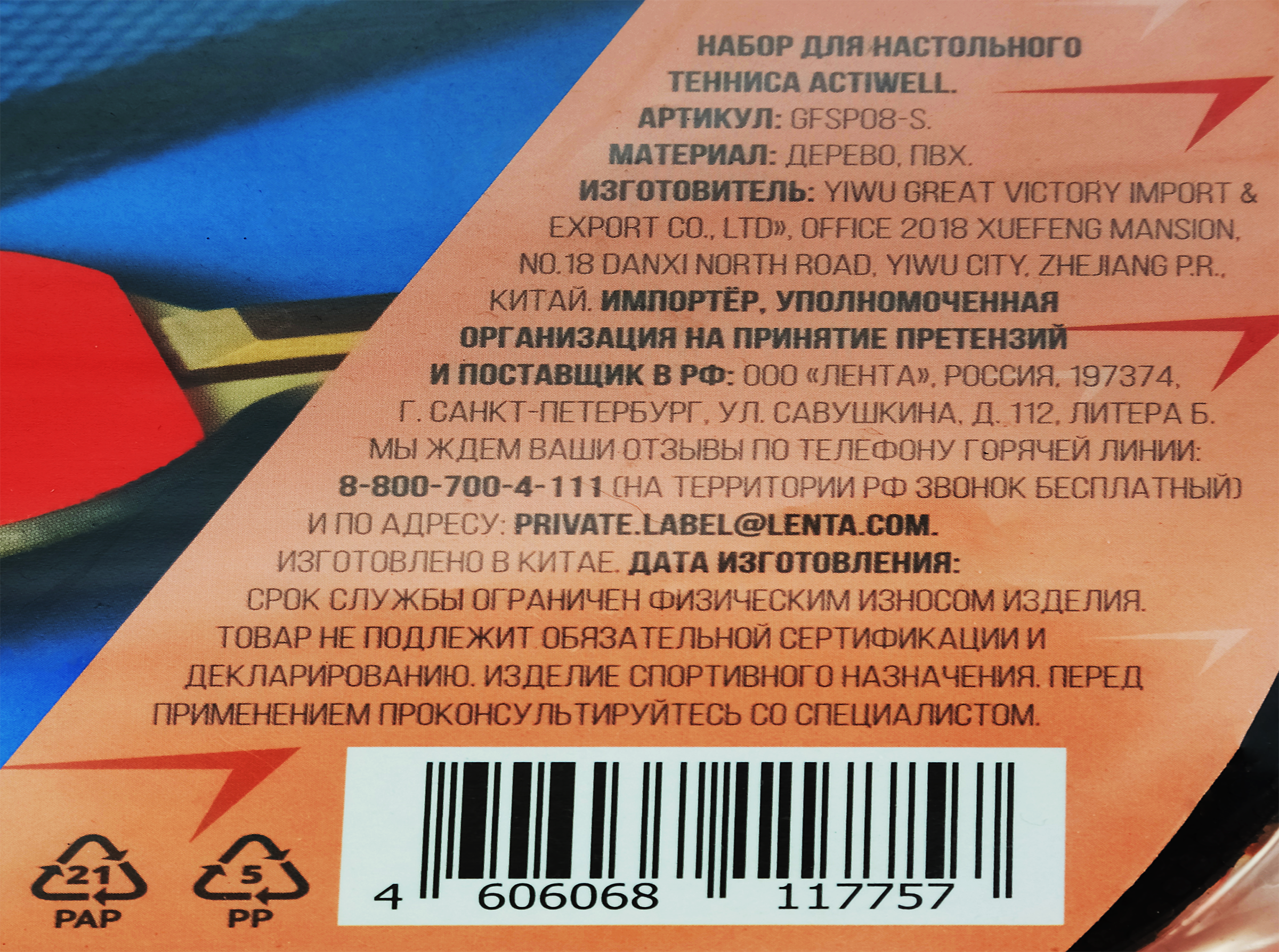 Превью изображения товара
