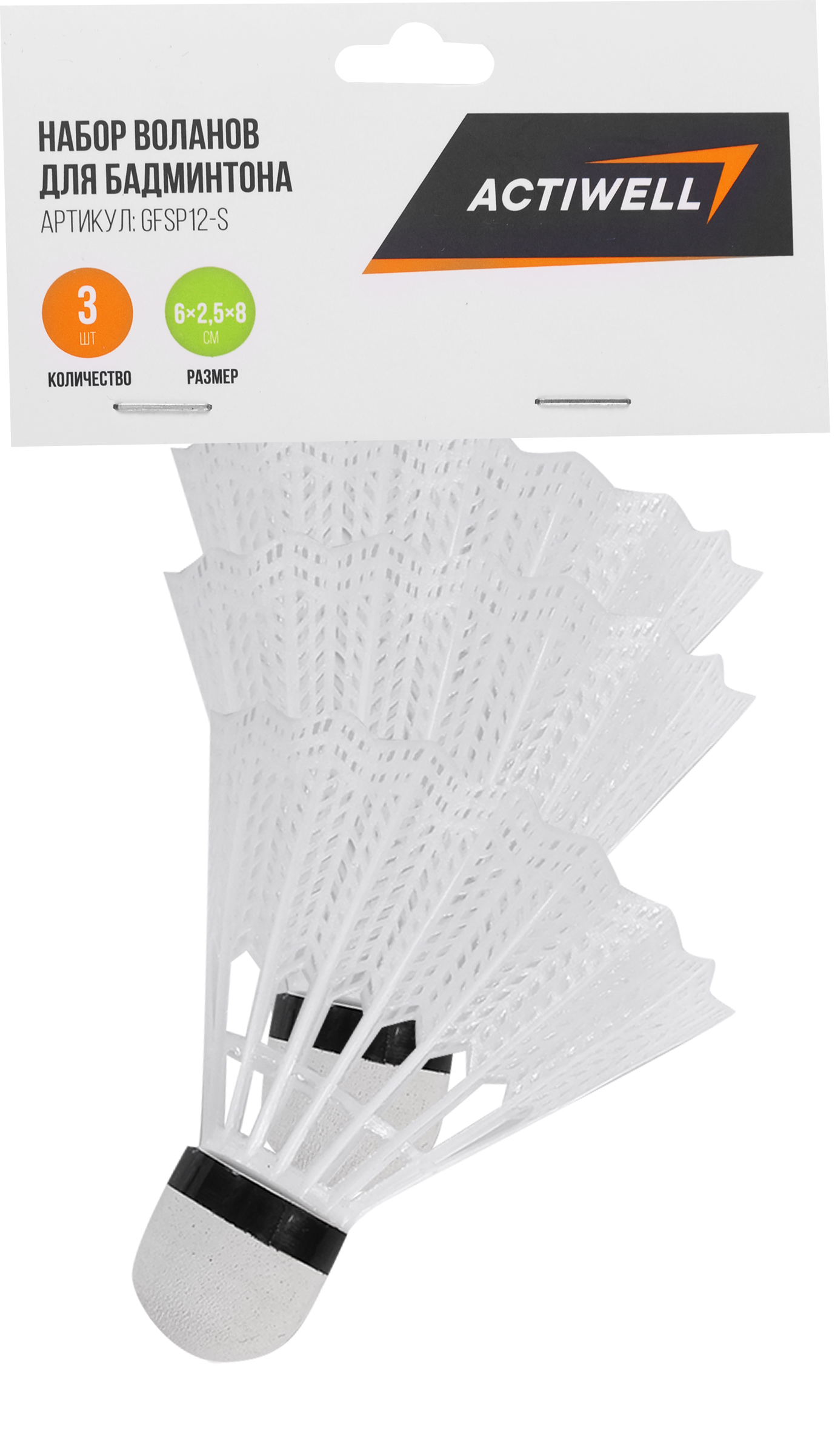 Изображение товара Набор воланов для бадминтона, Арт. GFSP12-S, 3шт