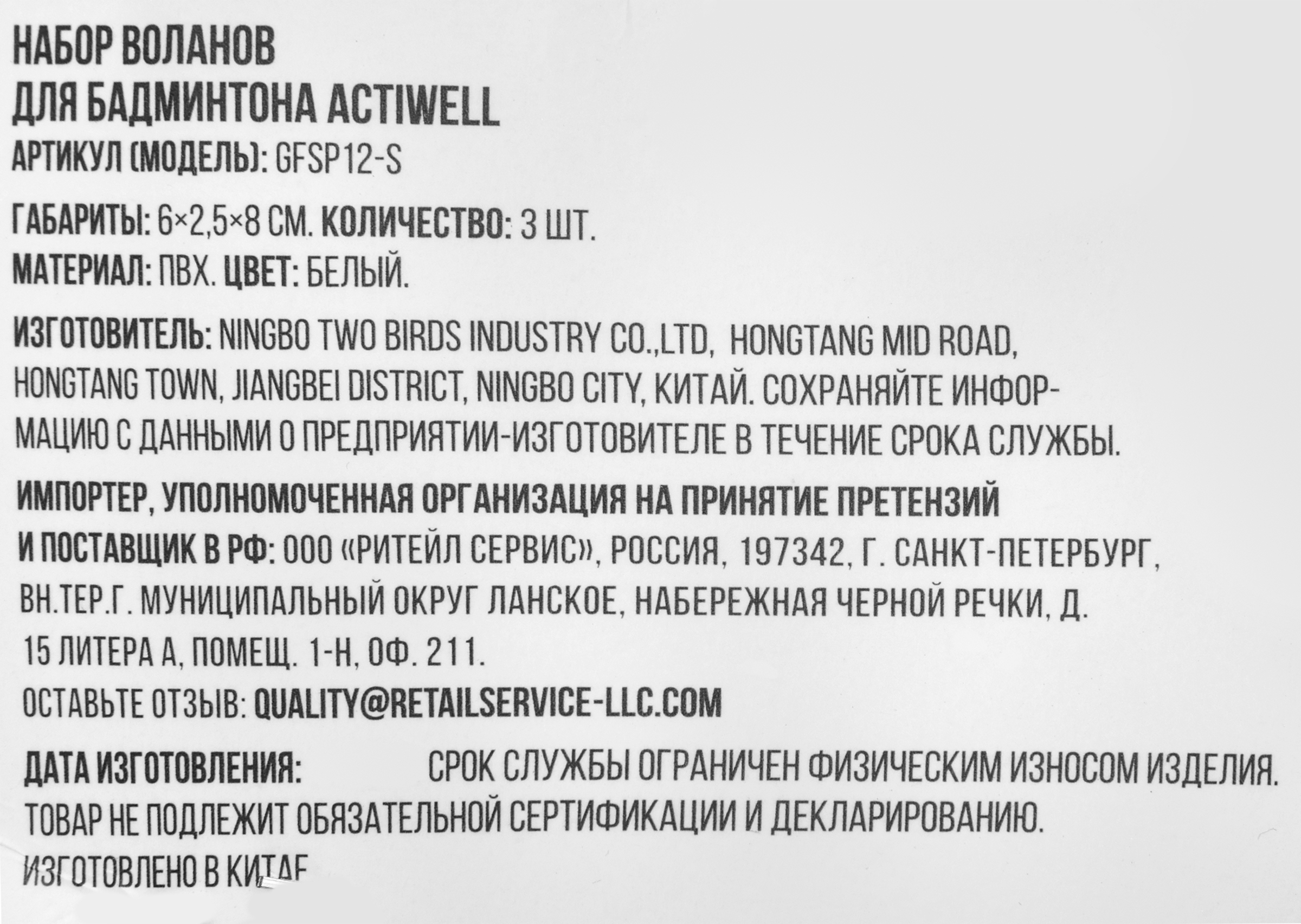 Превью изображения товара