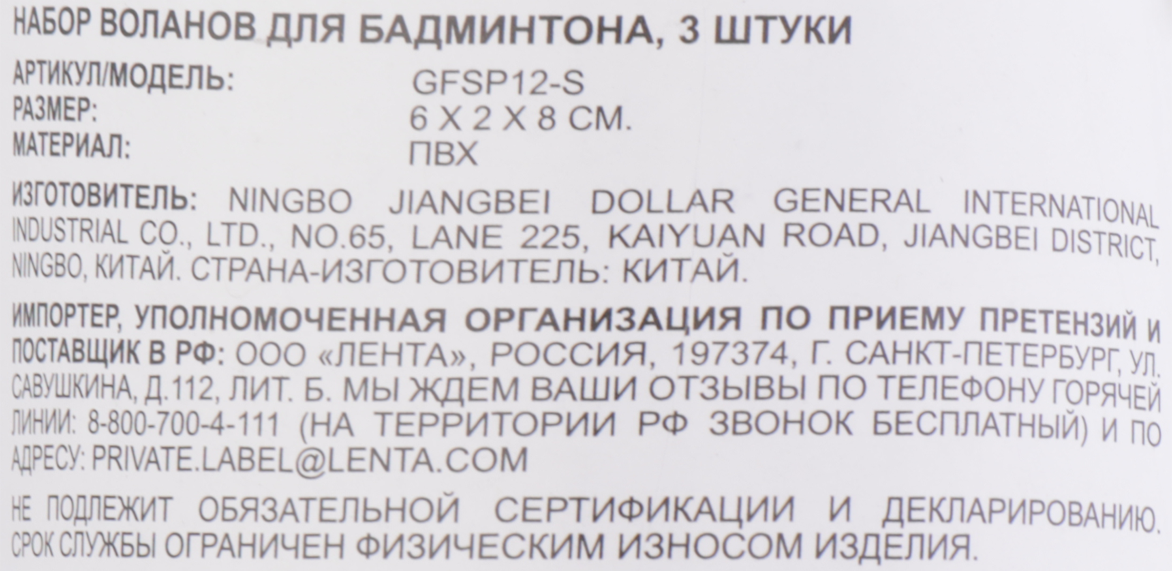 Превью изображения товара