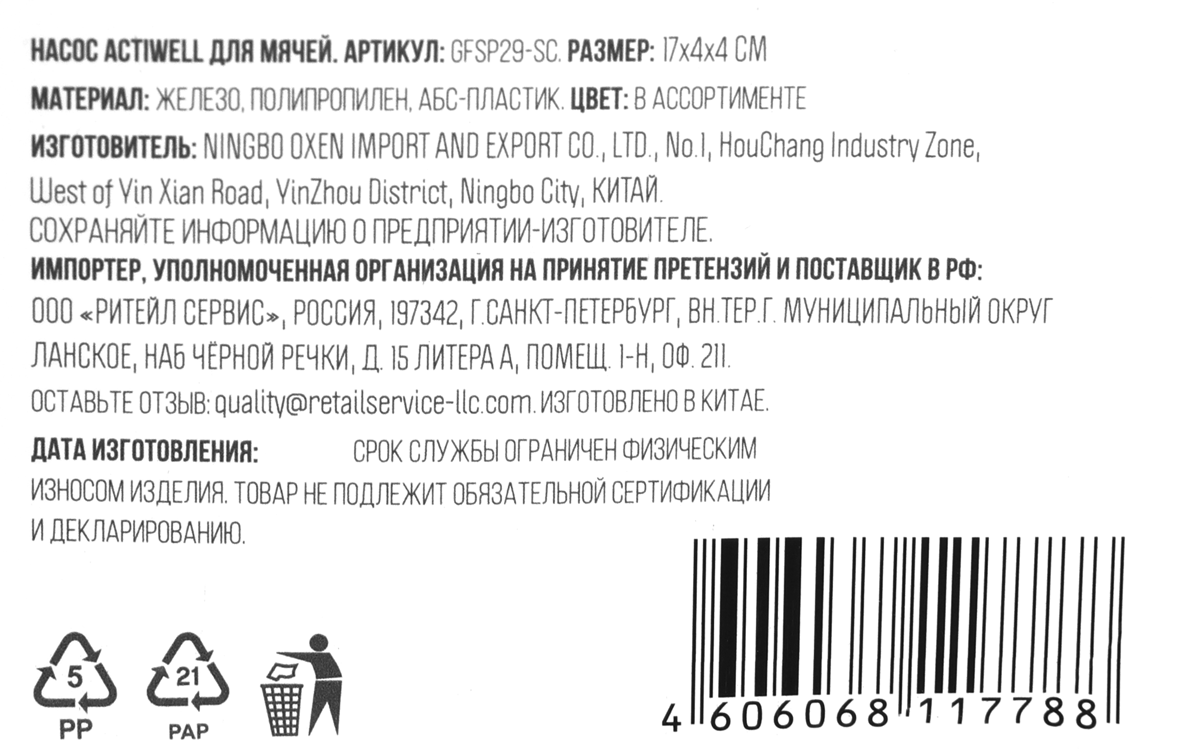 Превью изображения товара