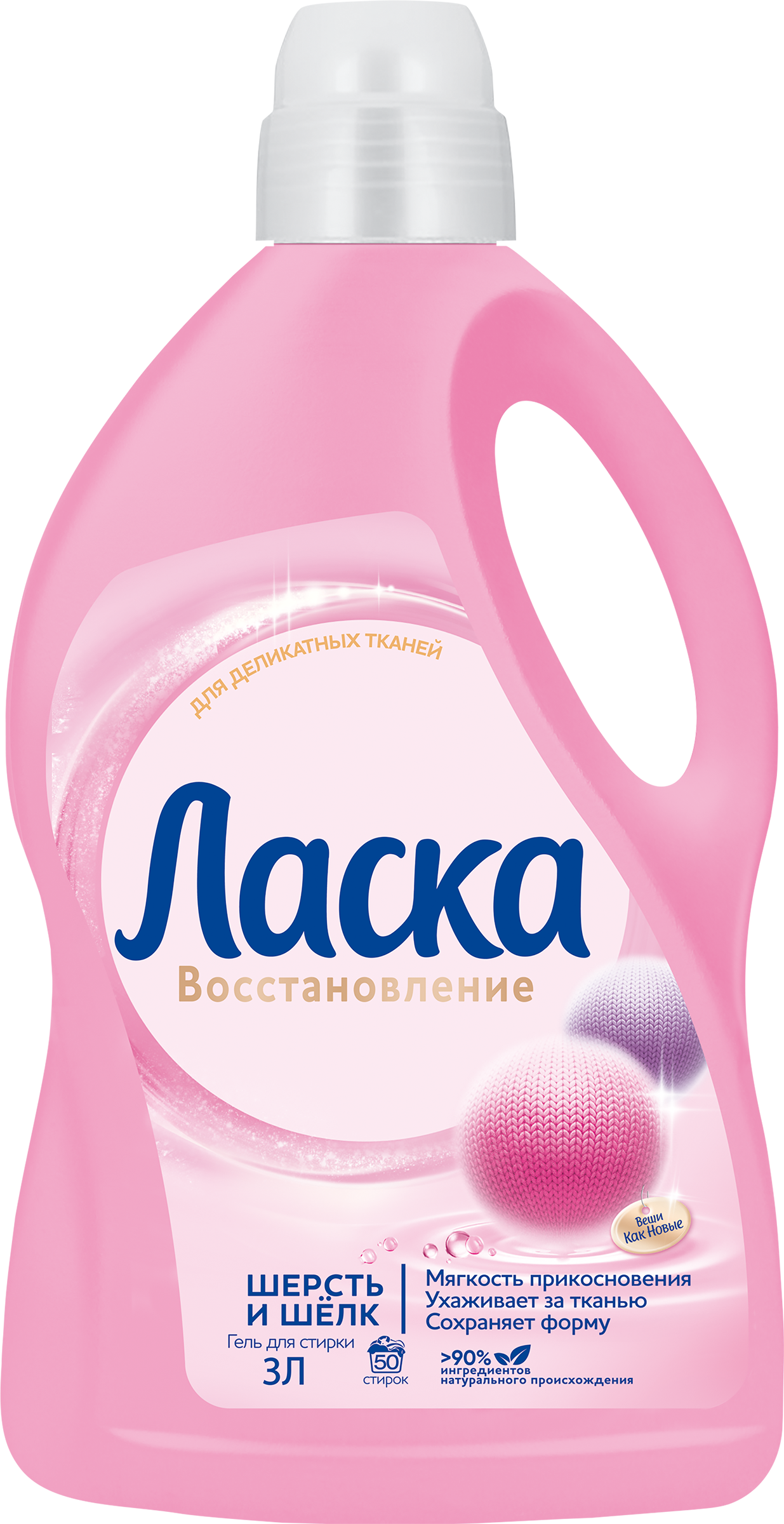Изображение товара Гель для стирки ЛАСКА Шерсть и шелк 3л для деликатных тканей