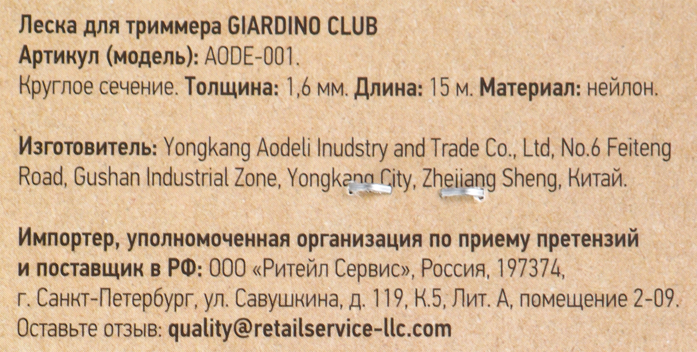 Превью изображения товара