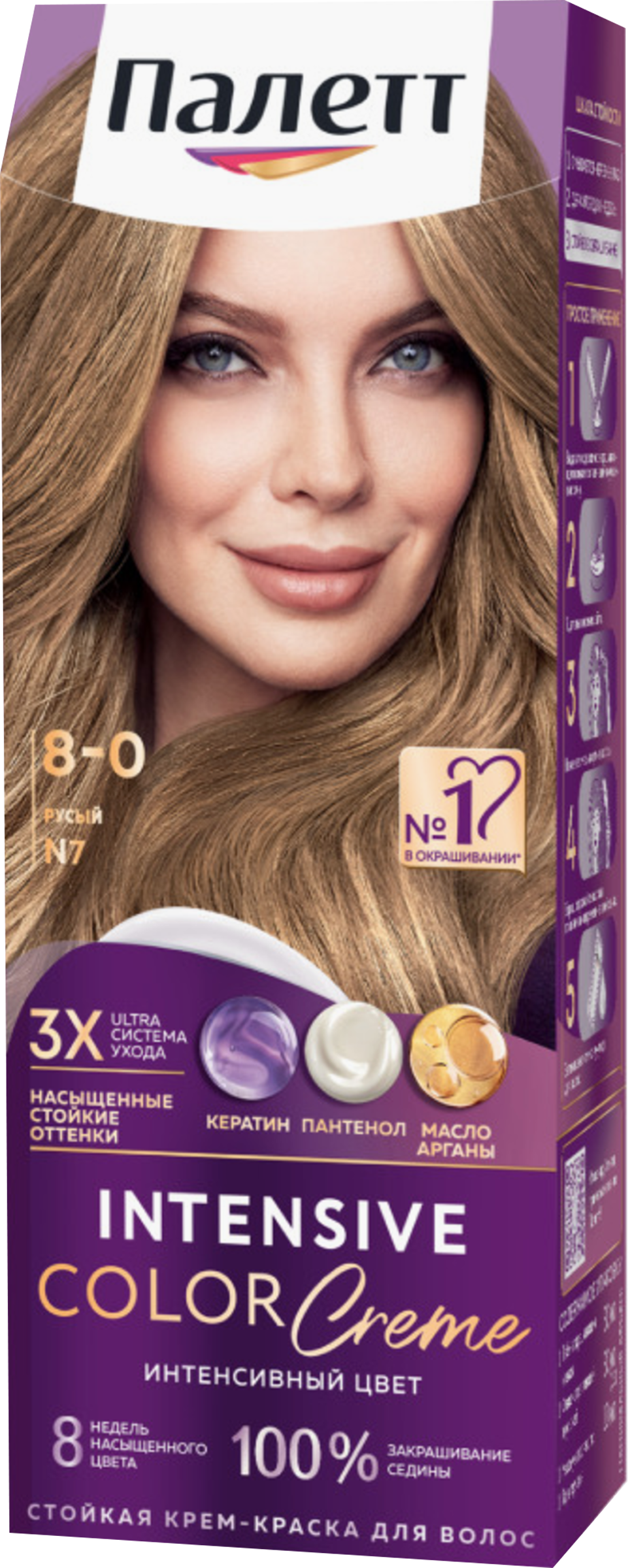Изображение товара Крем-краска для волос ПАЛЕТТ Интенсивный цвет 8-0 (N7) Русый, 110мл