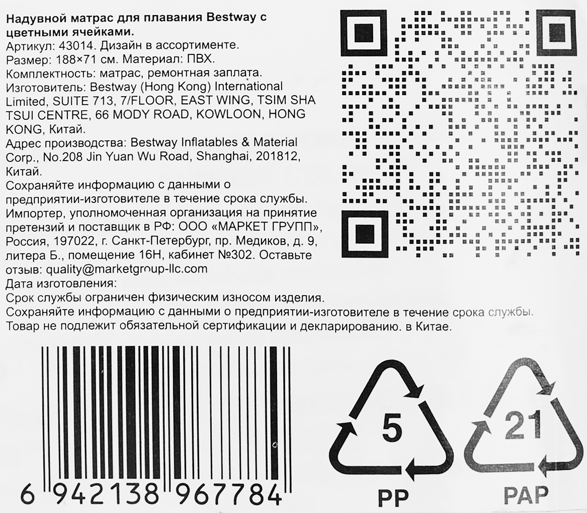Превью изображения товара