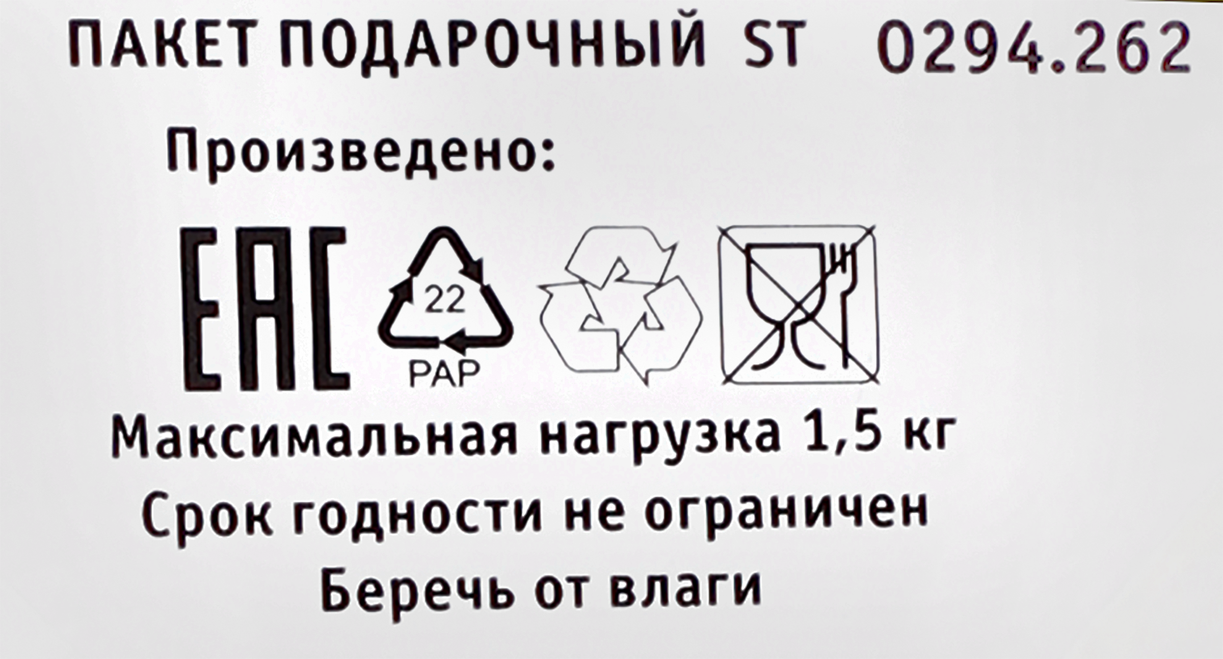 Превью изображения товара