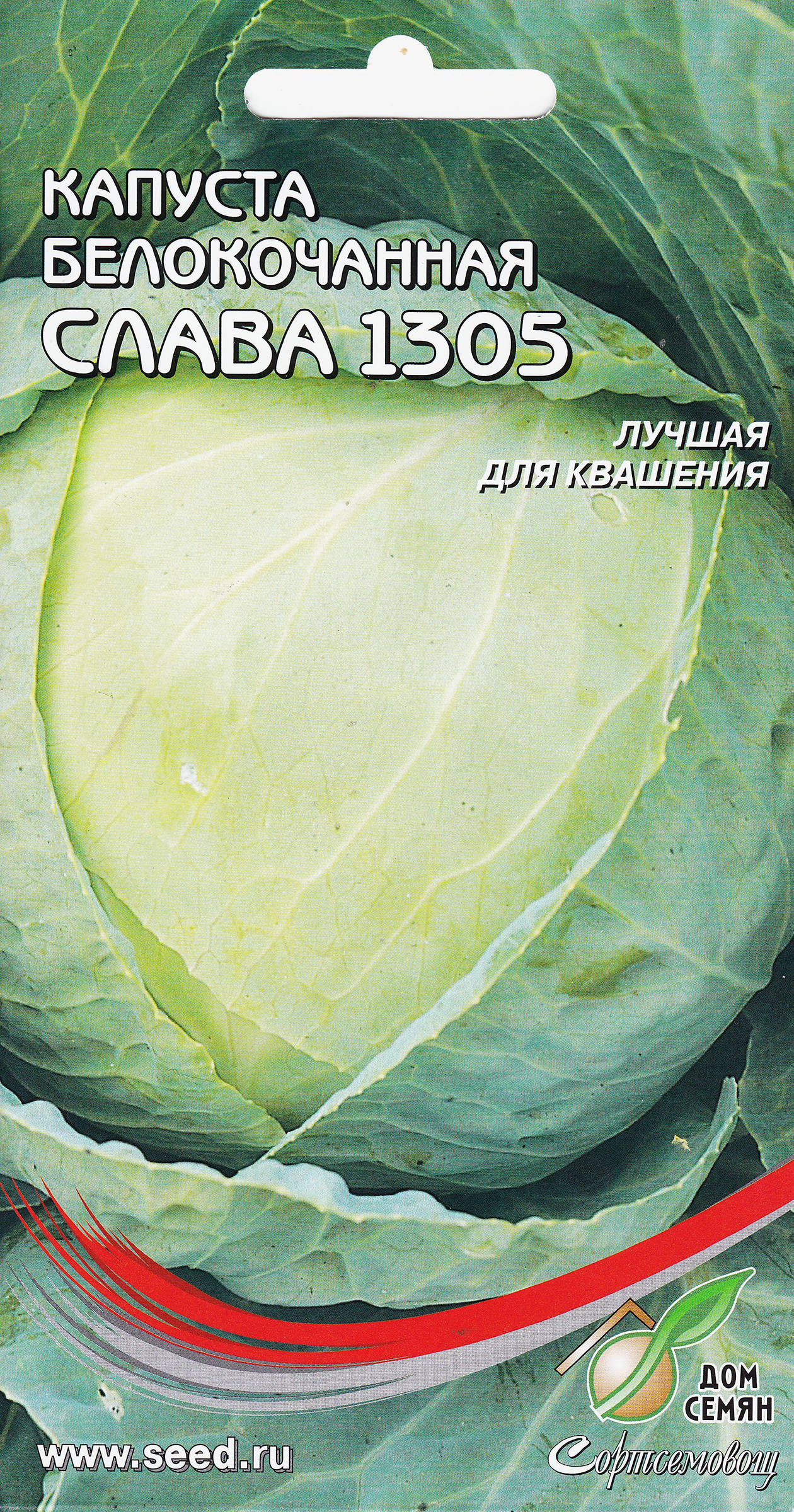 Изображение товара Семена Капуста белокочанная Слава 1305, 0,7г