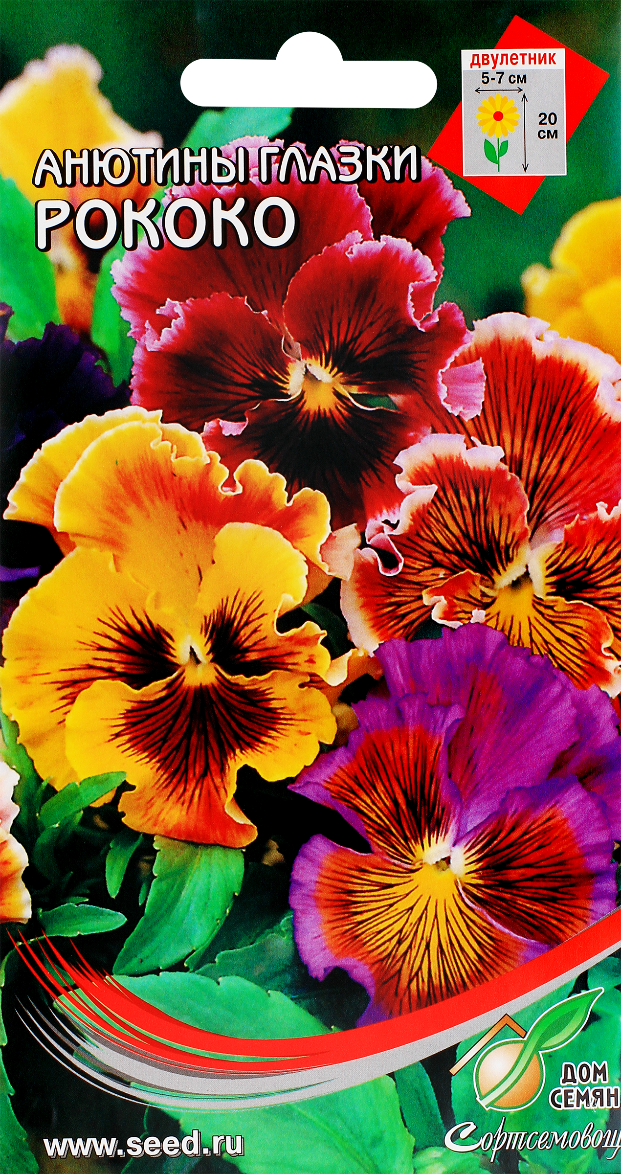 Изображение товара Семена ДОМ СЕМЯН Анютины глазки Рококо, 0,1г