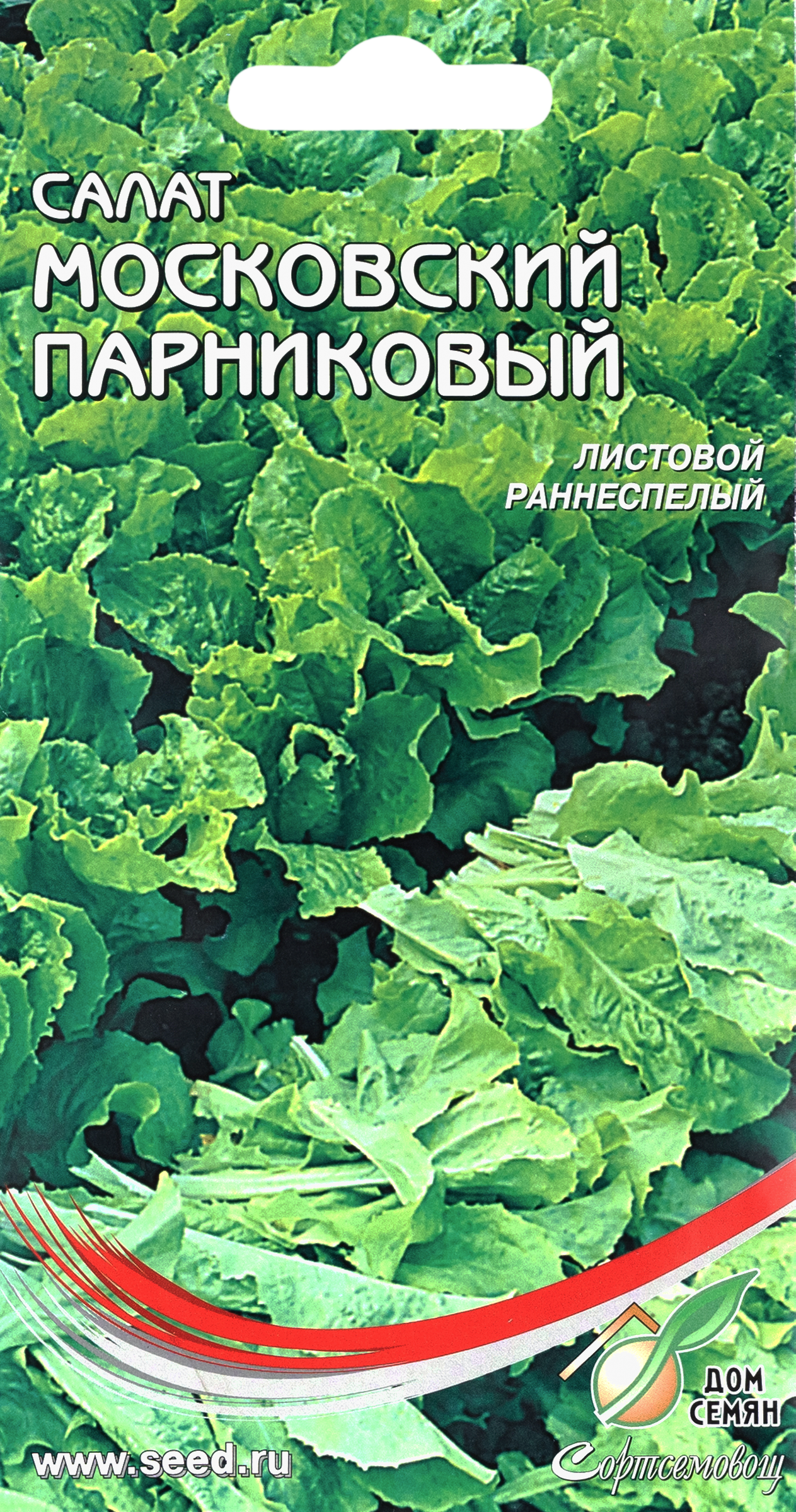 Изображение товара Семена Салат Московский парниковый