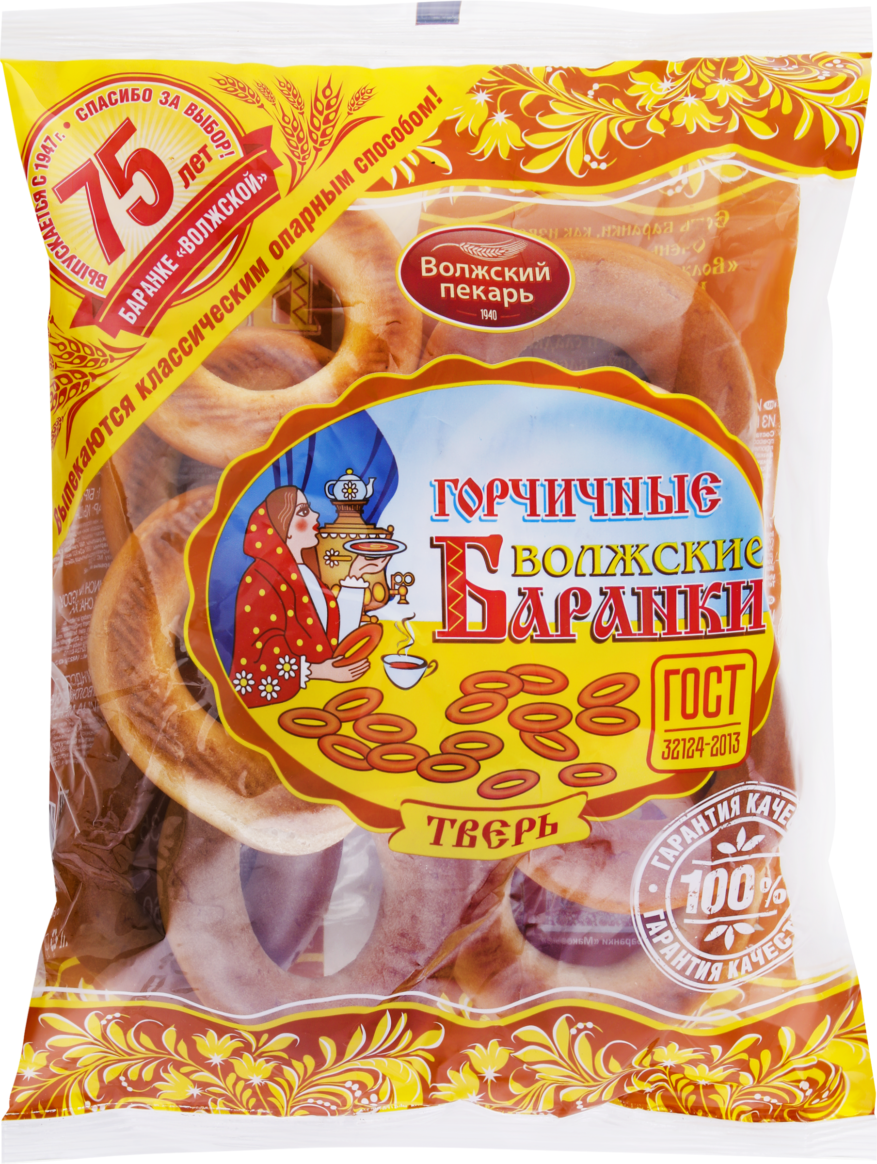 Изображение товара Баранки Волжский пекарь горчичные 350 г натуральное качество