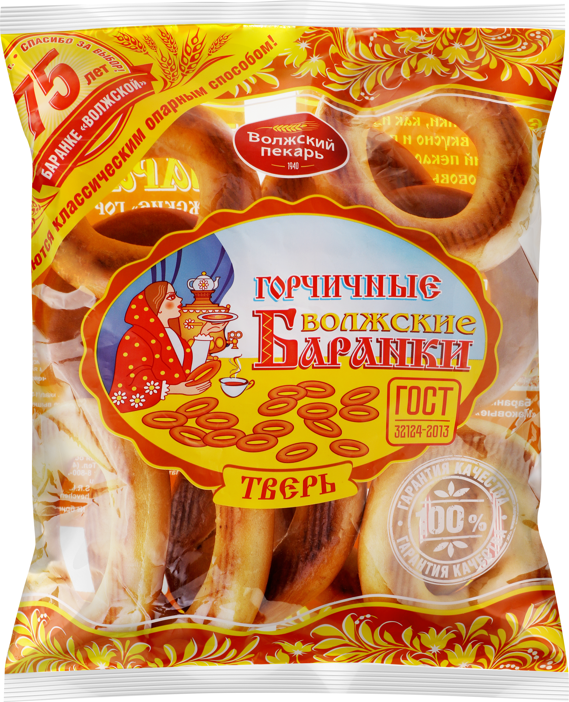 Изображение товара Баранки Волжский пекарь горчичные 350 г натуральное качество