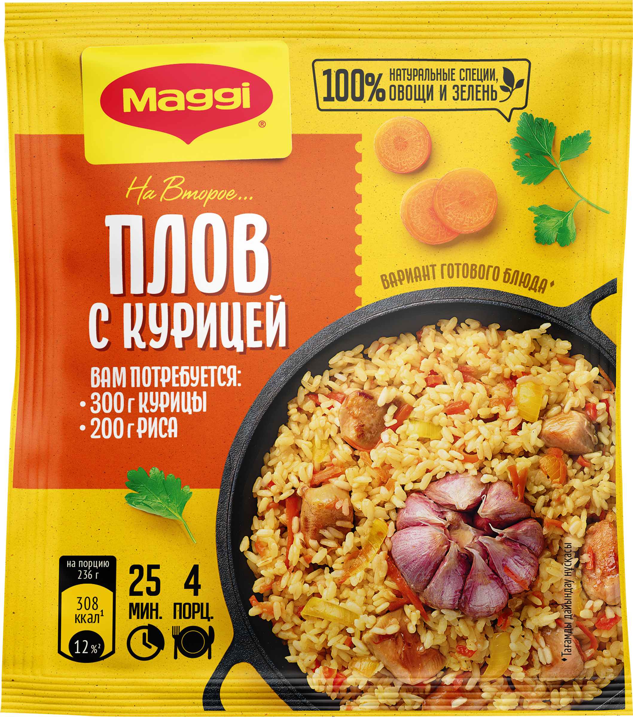 Изображение товара Смесь MAGGI На второе для плова с курицей, 24г