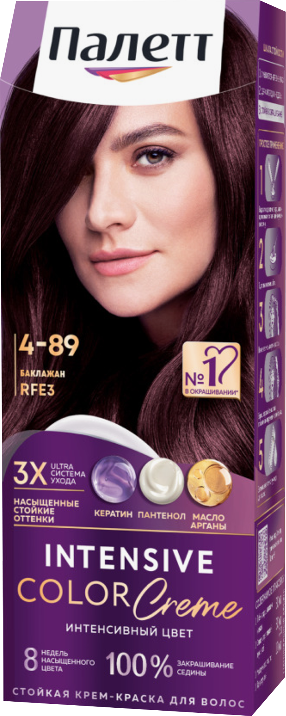 Изображение товара Крем-краска для волос ПАЛЕТТ Интенсивный цвет 4-89 Баклажан, 110мл
