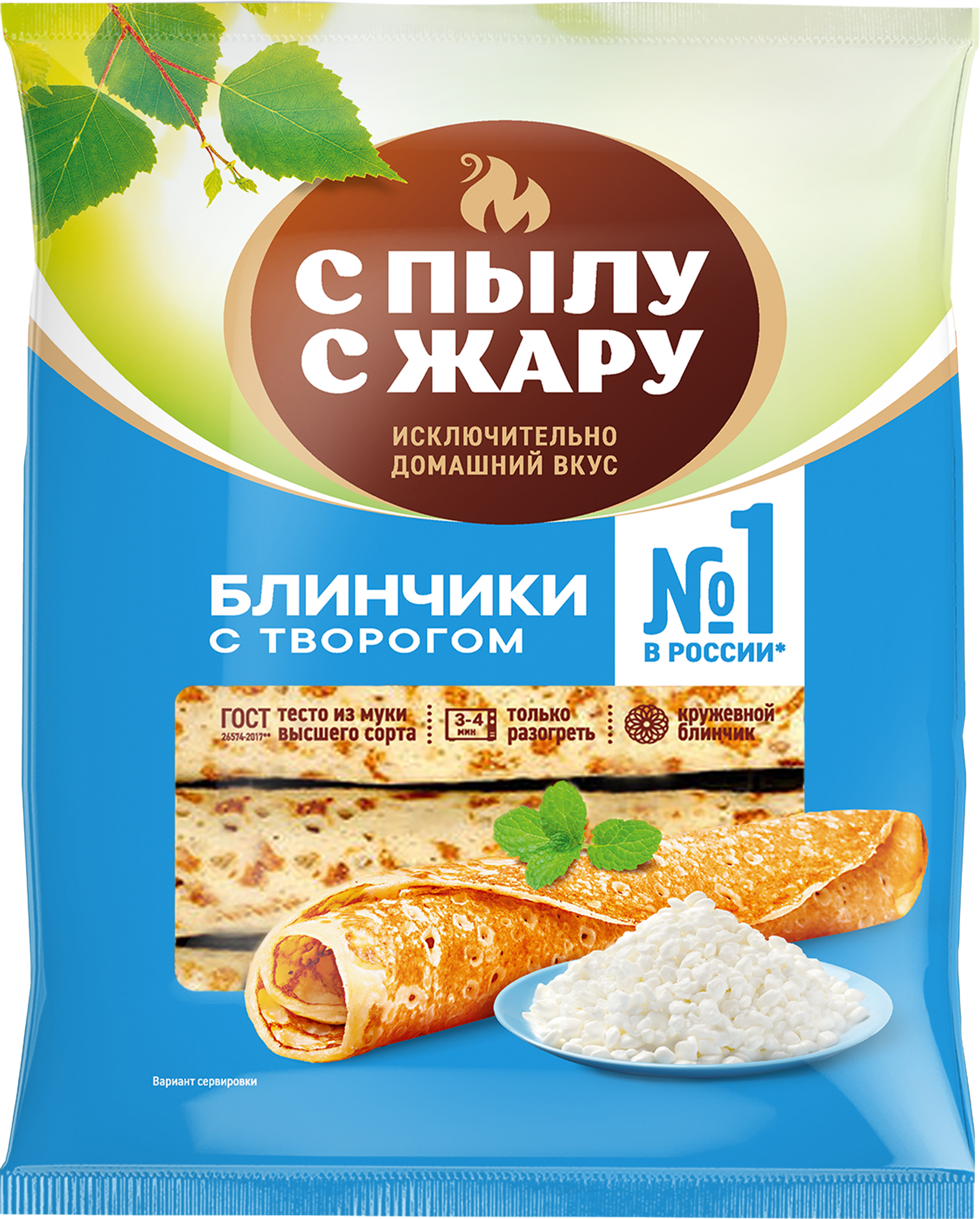 Изображение товара Блинчики С ПЫЛУ С ЖАРУ с творогом, 360г