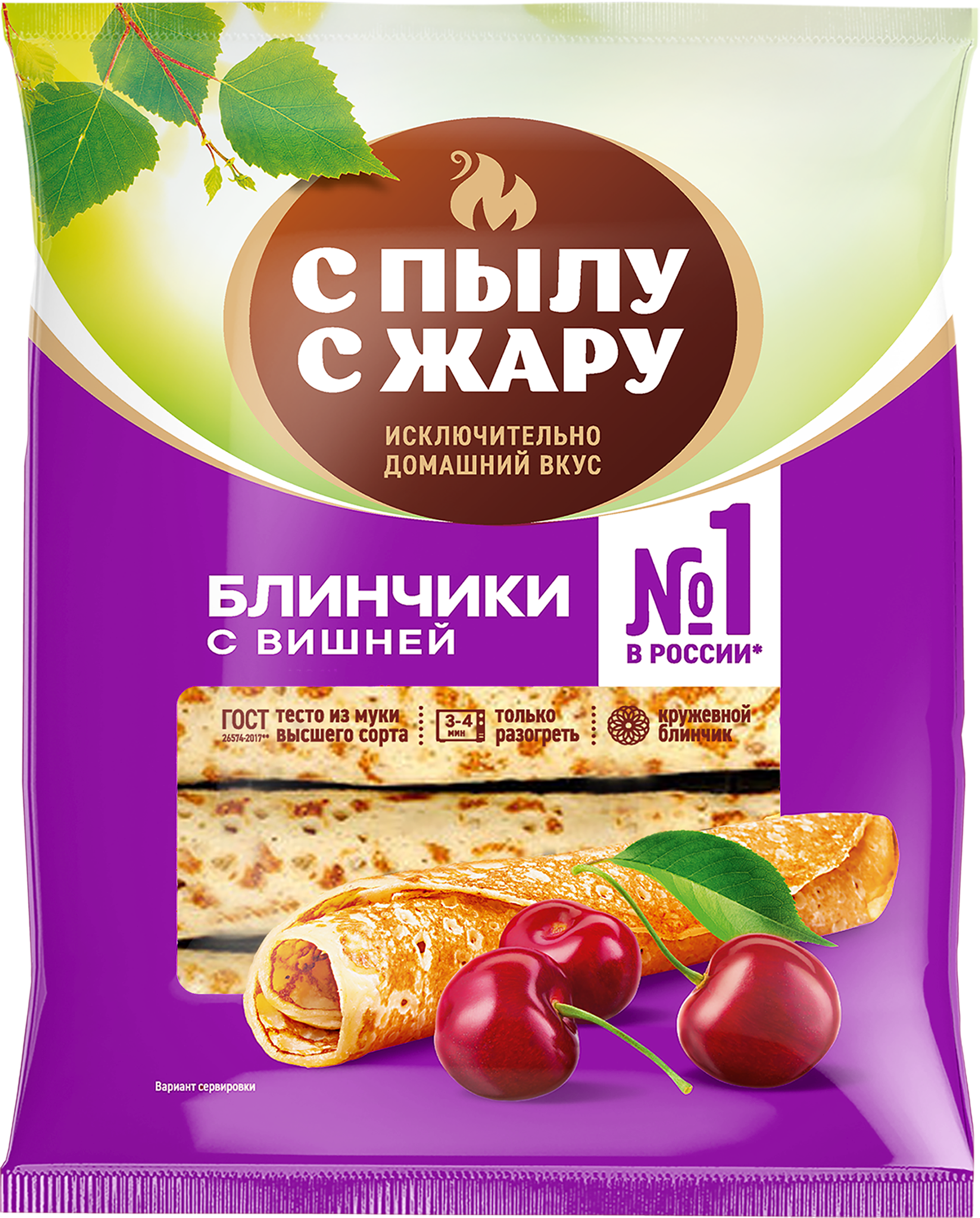 Изображение товара Блинчики С ПЫЛУ С ЖАРУ с вишней, 360г Изображение товара Блинчики С ПЫЛУ С ЖАРУ с вишней, 360г