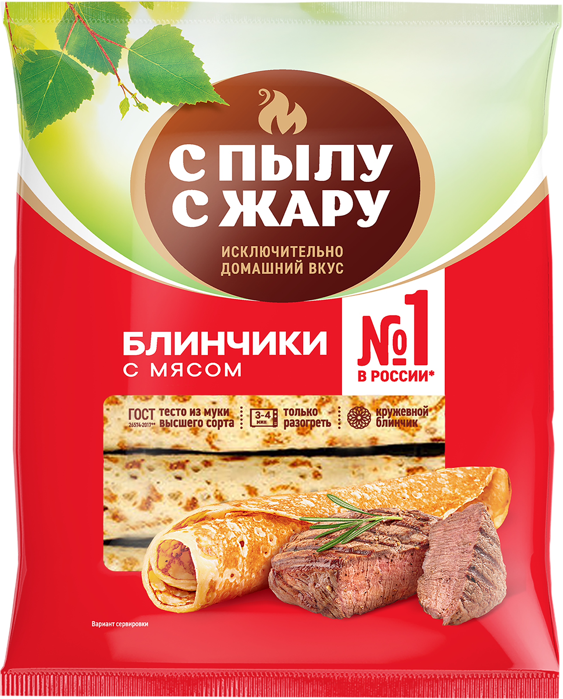 Изображение товара Блинчики С ПЫЛУ С ЖАРУ с мясом, 360г