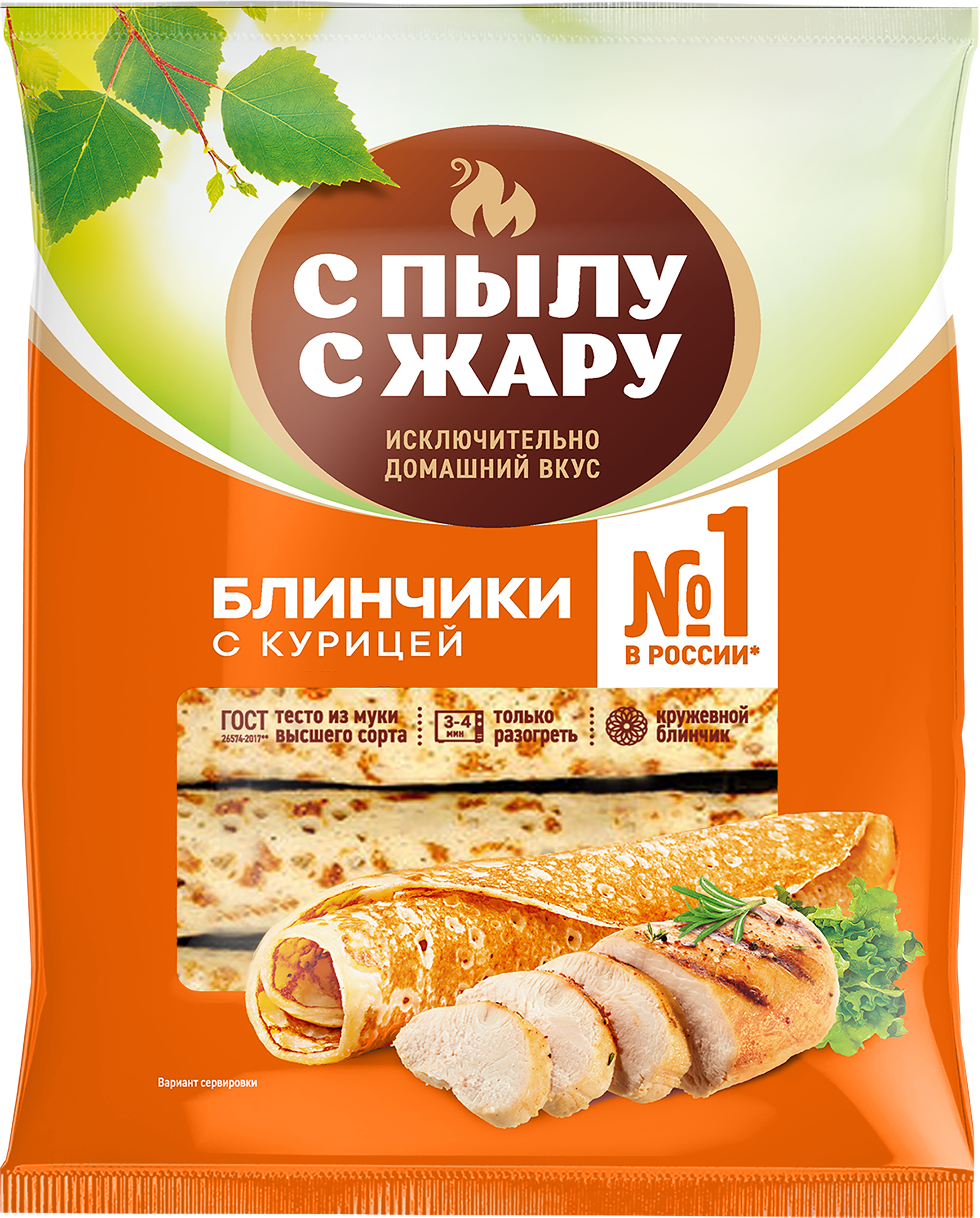 Изображение товара Блинчики С ПЫЛУ С ЖАРУ с курицей, 360г