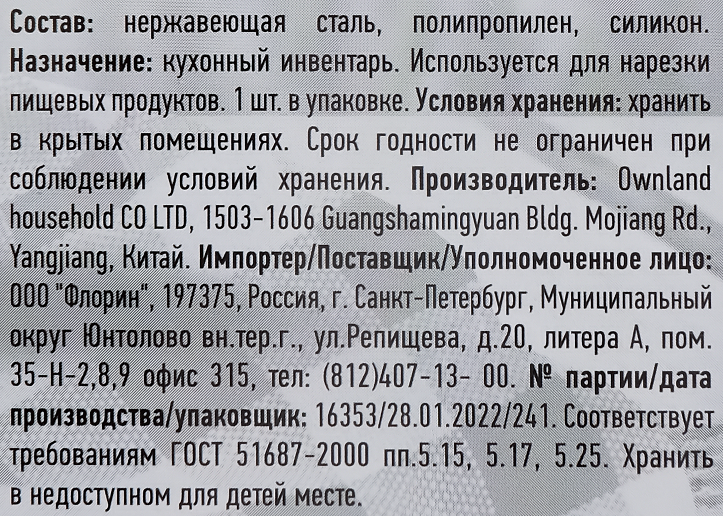Превью изображения товара