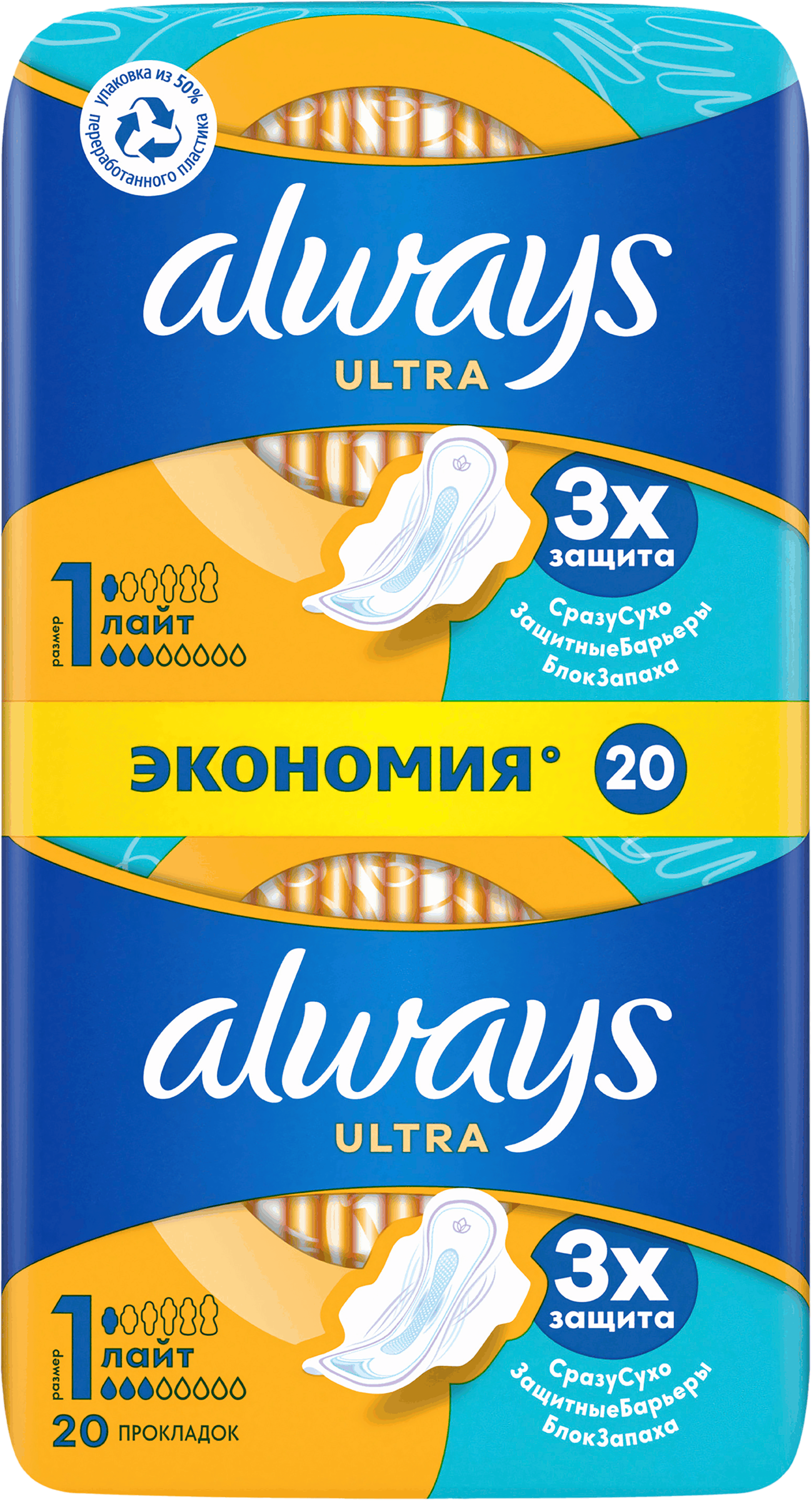 Изображение товара Прокладки ALWAYS Ultra Лайт с крылышками 20шт - максимальный комфорт и защита