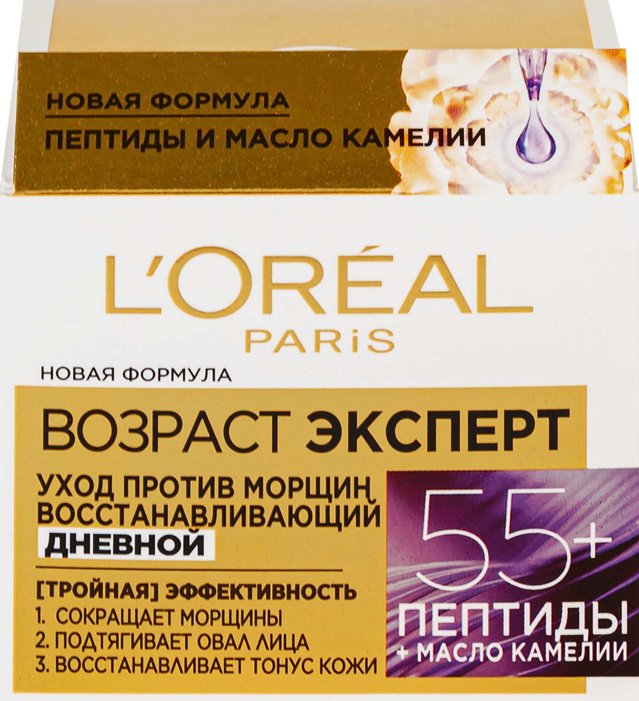 Изображение товара Крем дневной для лица DERMO-EXPERTISE Возраст Эксперт 55+ против морщин 50мл