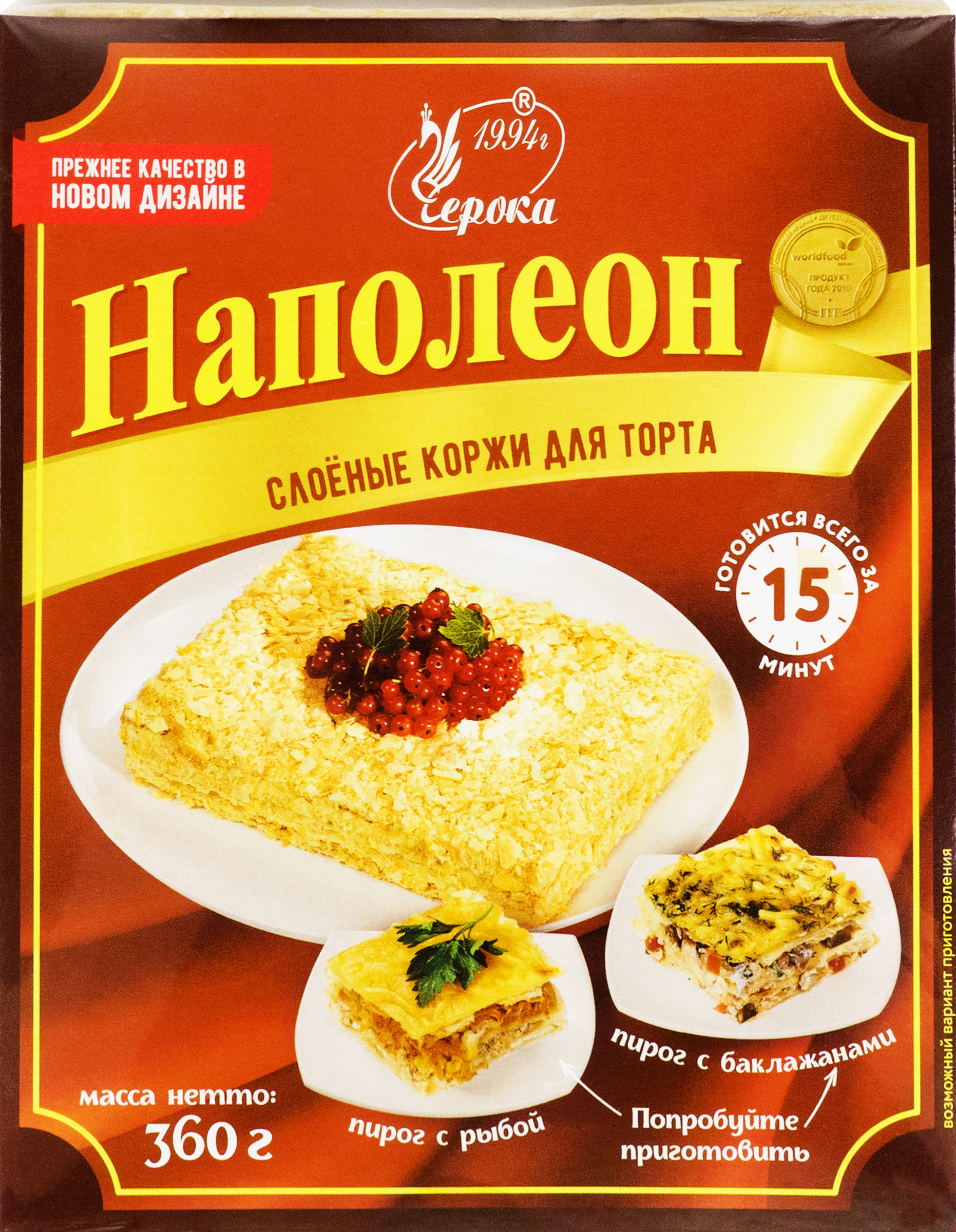 Изображение товара Коржи слоеные ЧЕРОКА Наполеон, 360г