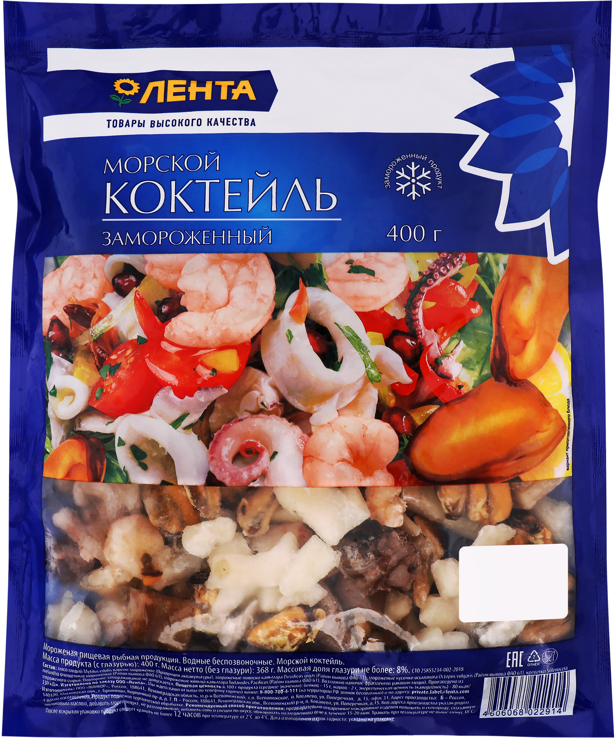 Изображение товара Морской коктейль замороженный ЛЕНТА 400г - свежие морепродукты для блюд