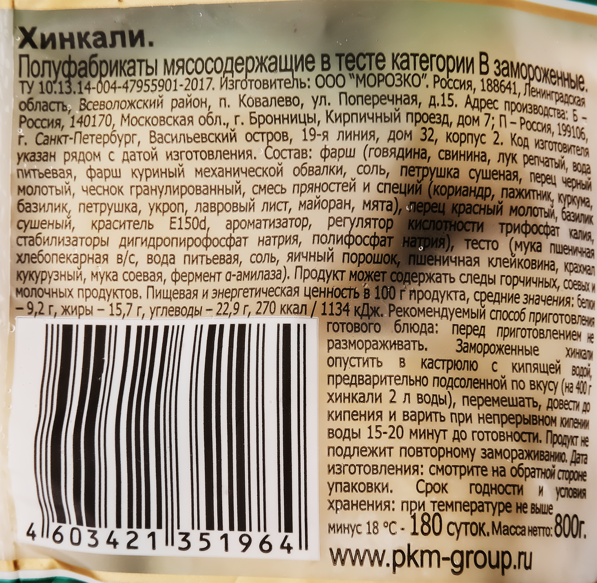 Превью изображения товара